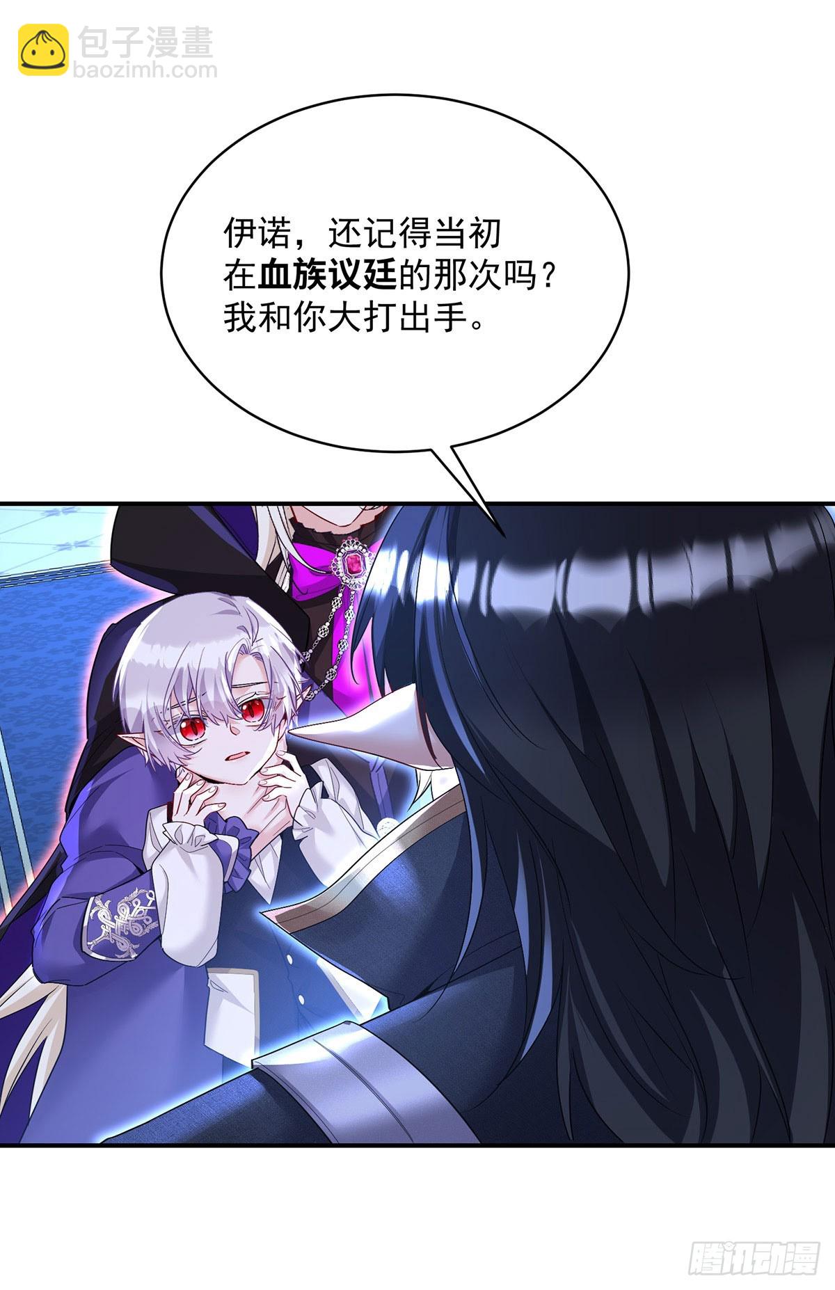 狩受不親之引狼入室 - 第154話 配合 - 5