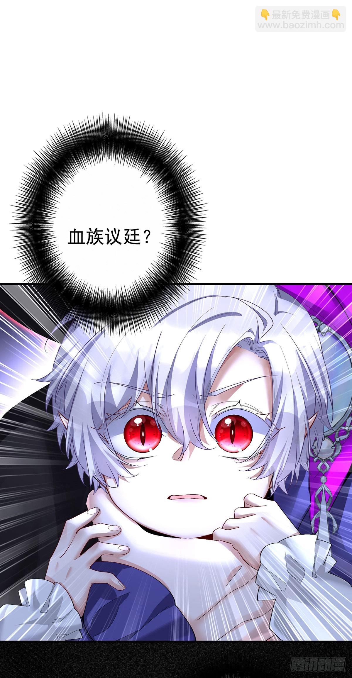 狩受不親之引狼入室 - 第154話 配合 - 1