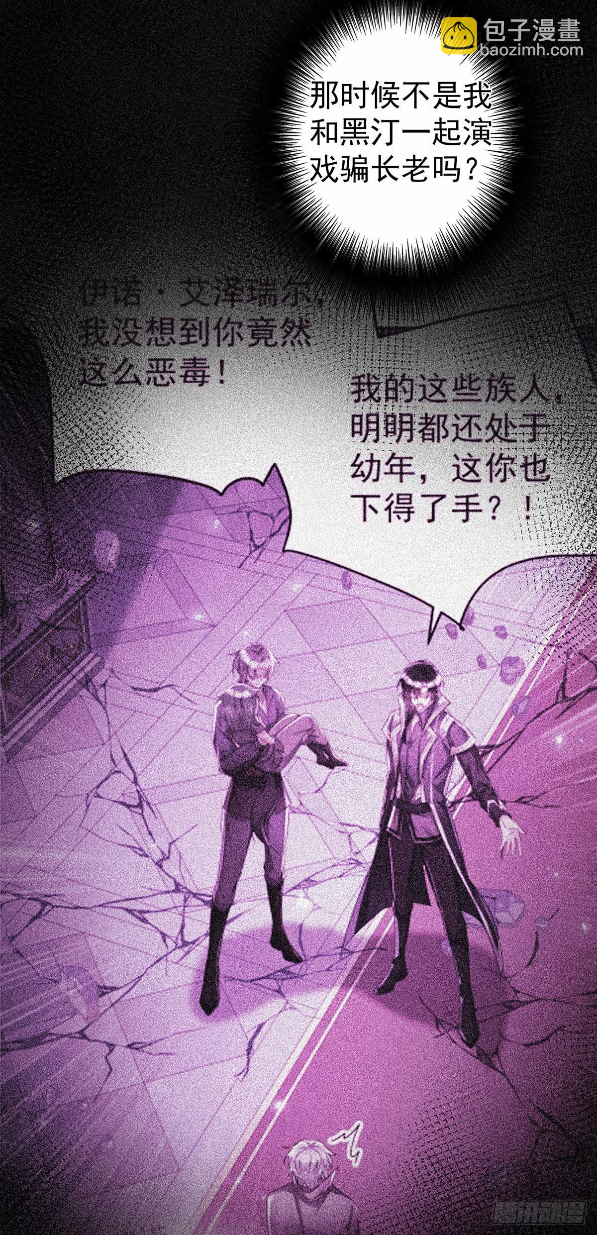 狩受不親之引狼入室 - 第154話 配合 - 2