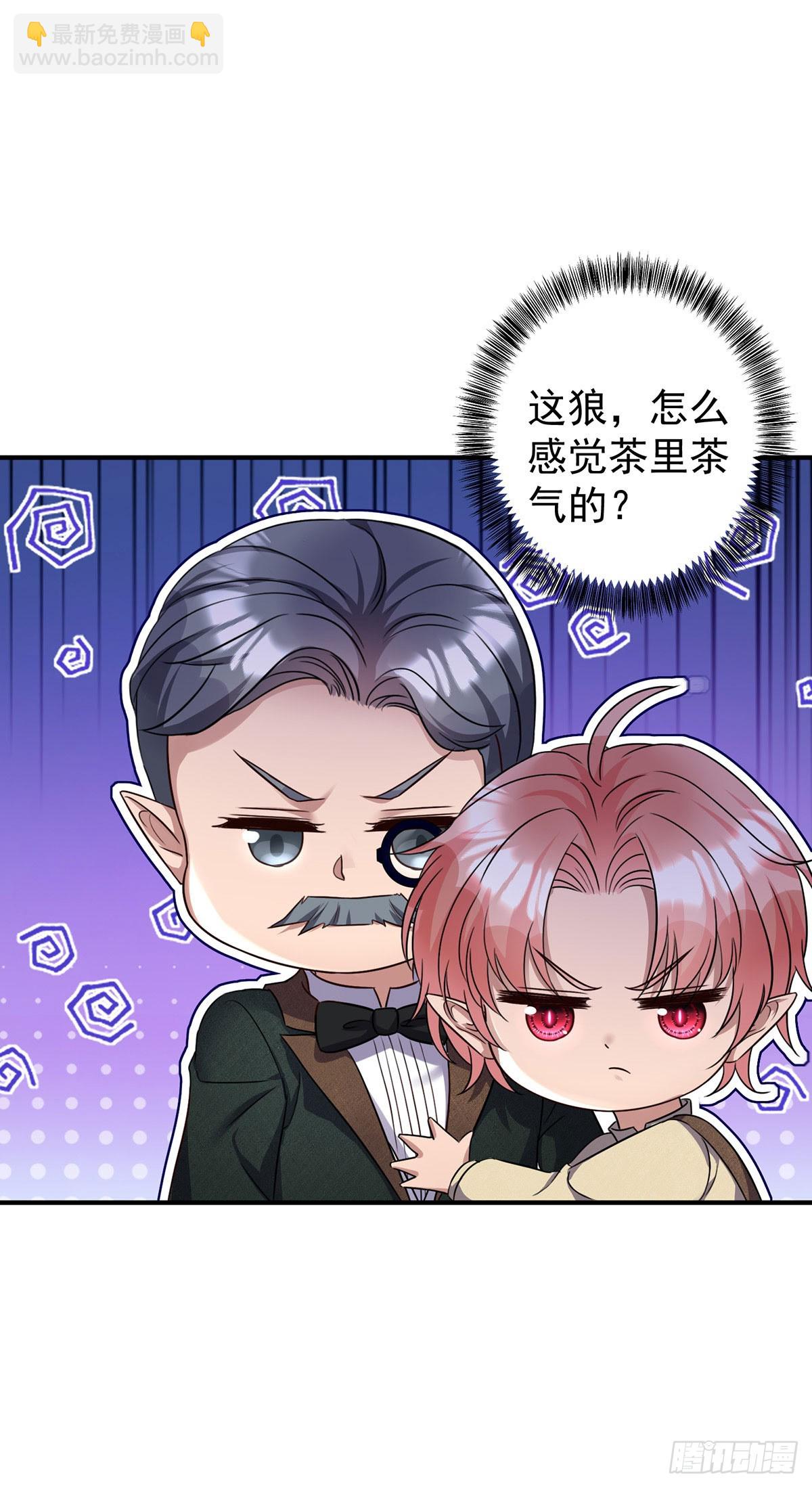 狩受不親之引狼入室 - 第156話 會撒嬌的狼 - 4