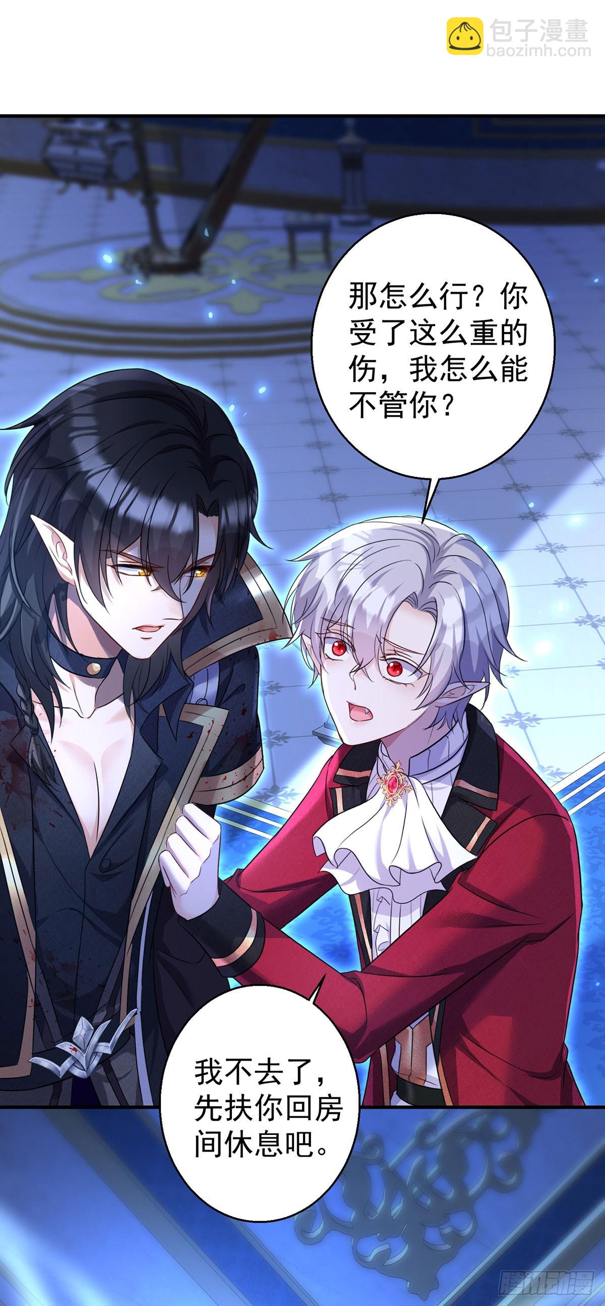 狩受不親之引狼入室 - 第156話 會撒嬌的狼 - 5