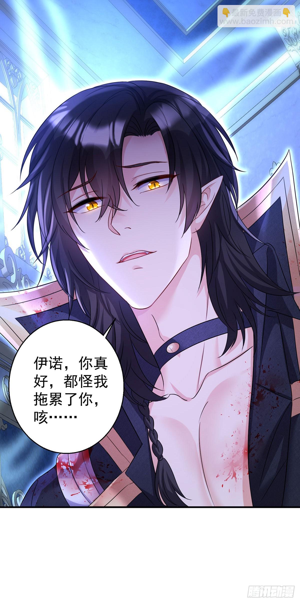 狩受不親之引狼入室 - 第156話 會撒嬌的狼 - 6