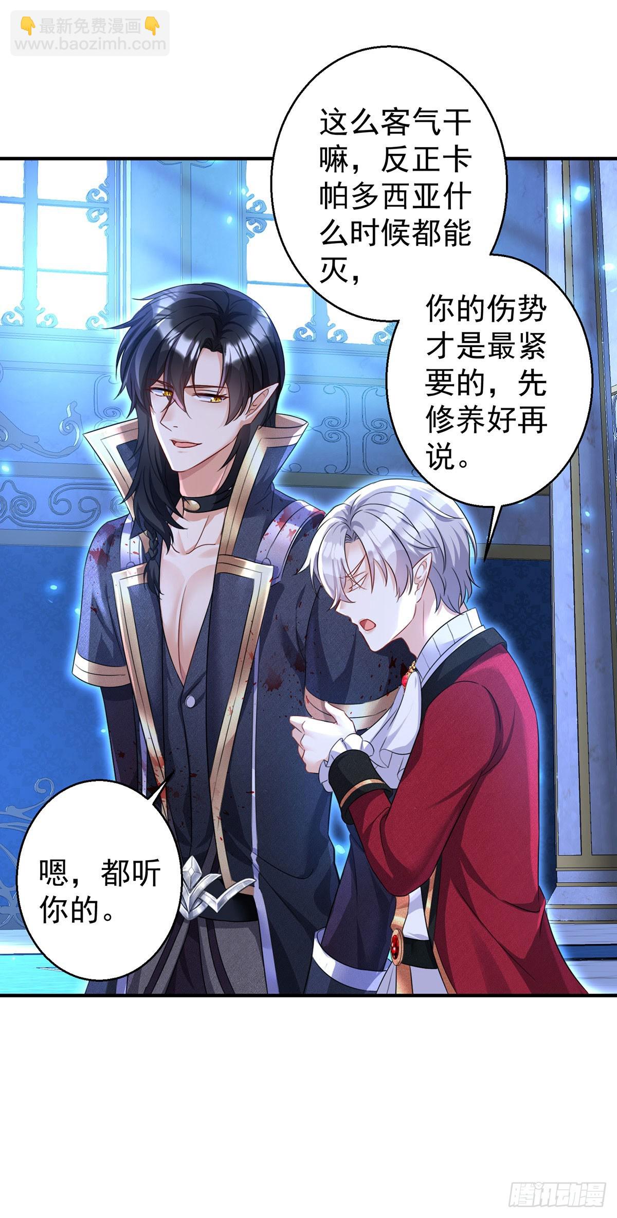 狩受不親之引狼入室 - 第156話 會撒嬌的狼 - 1