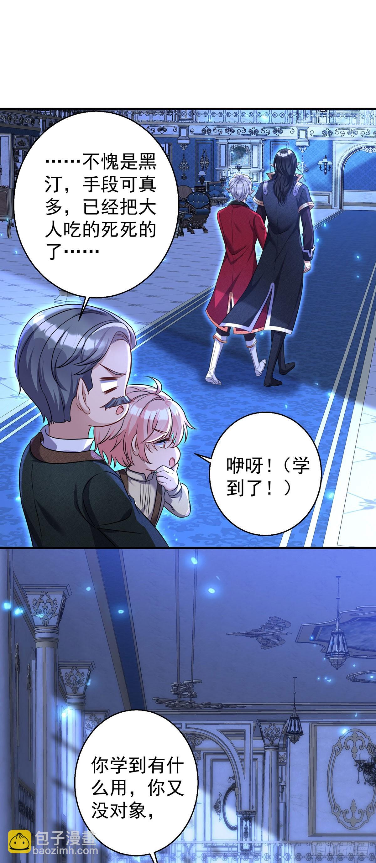 狩受不親之引狼入室 - 第156話 會撒嬌的狼 - 2