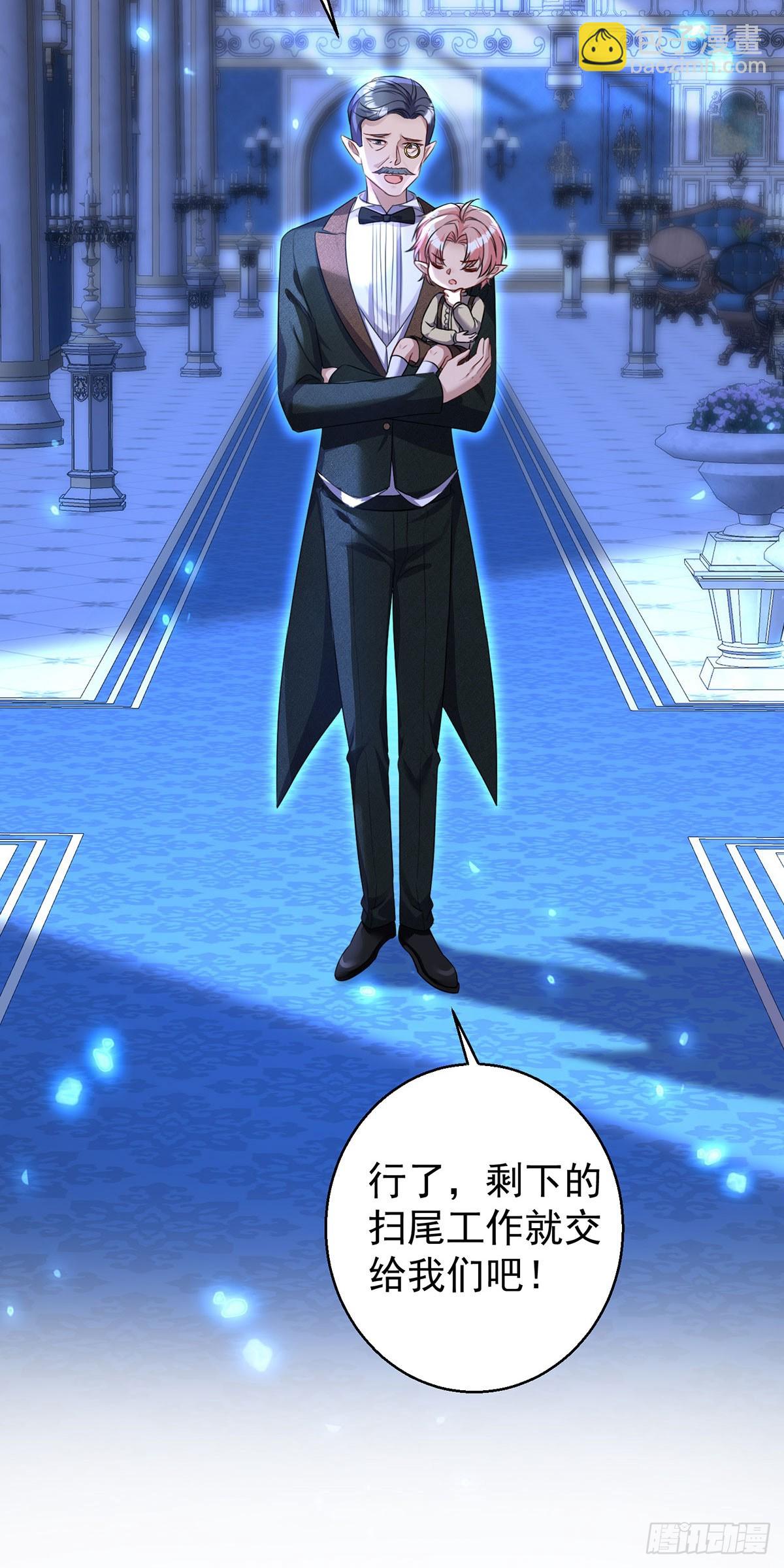 狩受不親之引狼入室 - 第156話 會撒嬌的狼 - 3