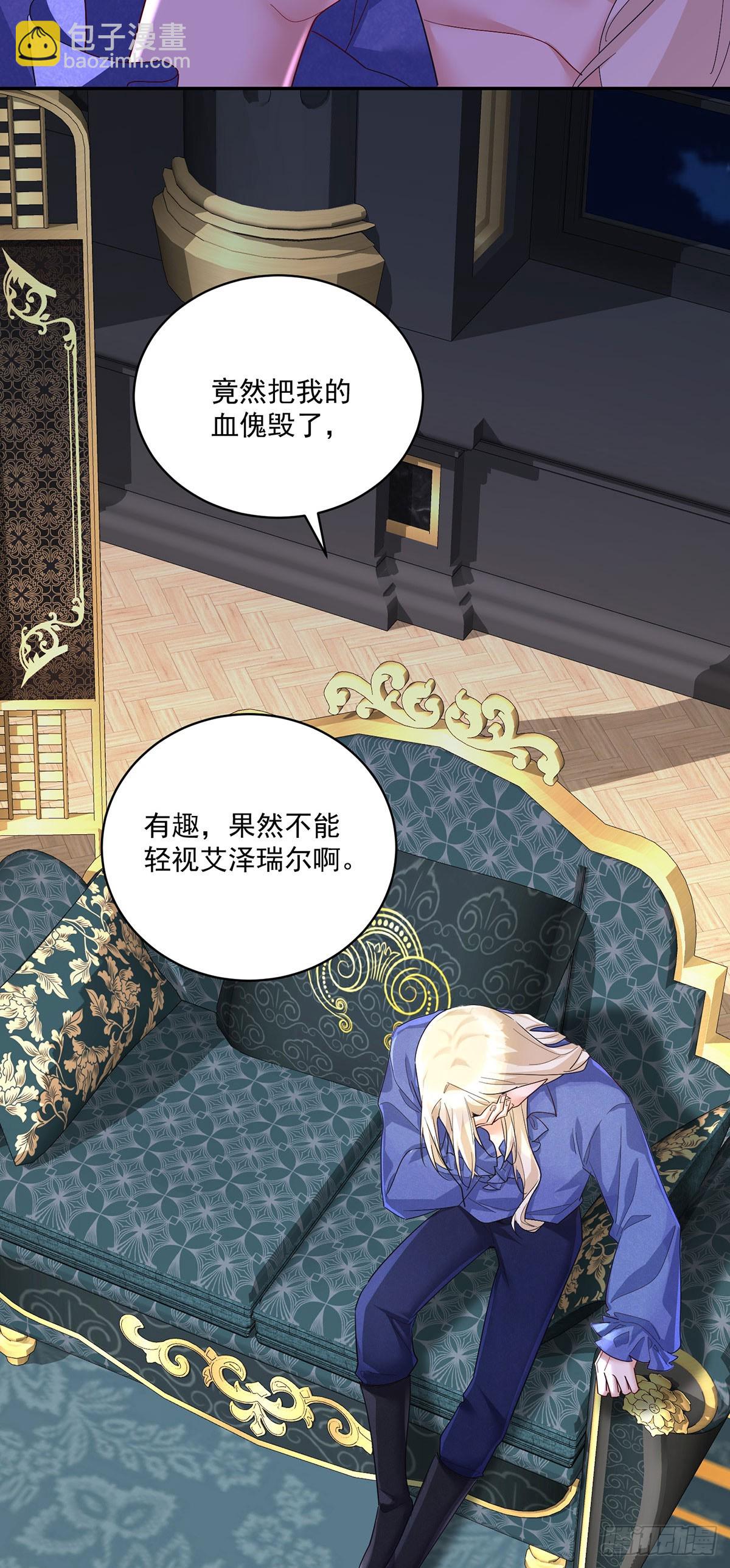 狩受不親之引狼入室 - 第156話 會撒嬌的狼 - 1