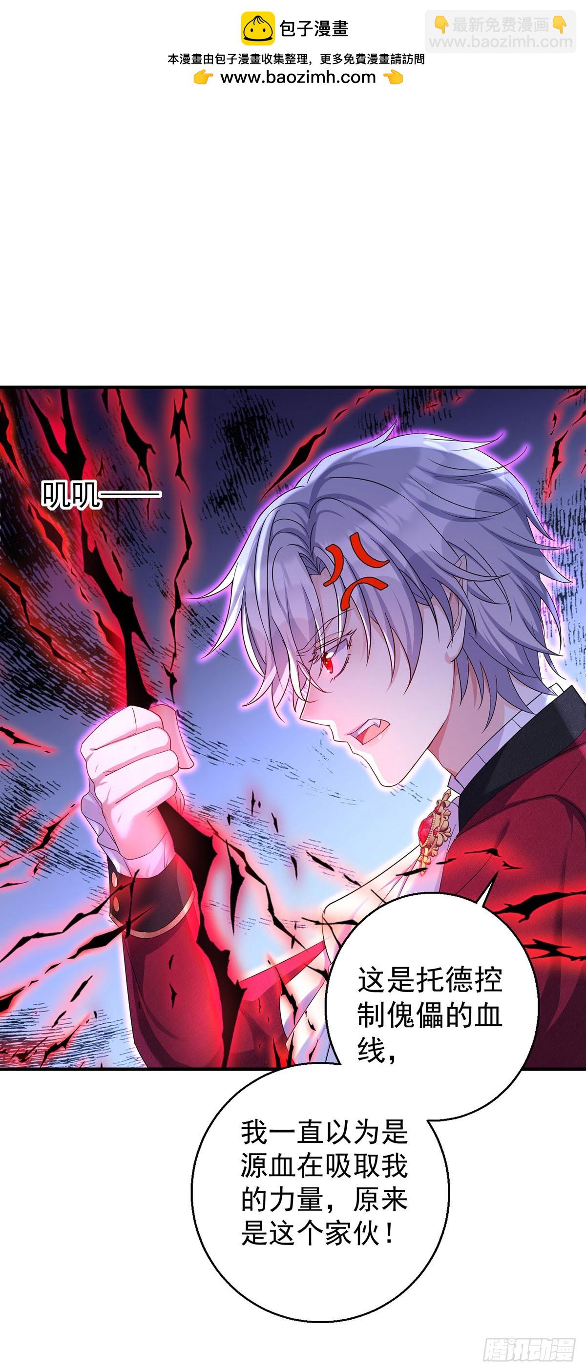 狩受不親之引狼入室 - 第156話 會撒嬌的狼 - 2