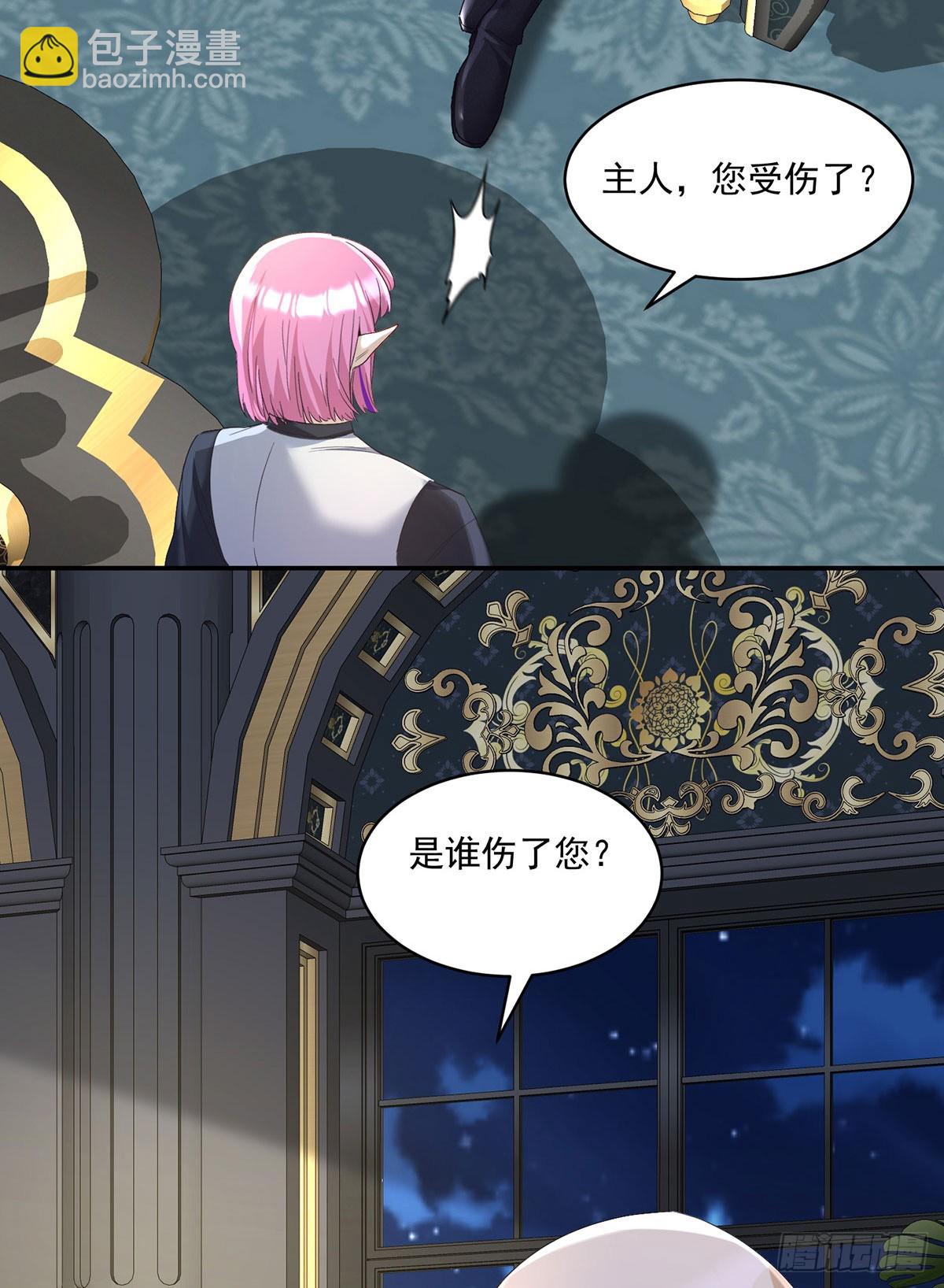 狩受不親之引狼入室 - 第156話 會撒嬌的狼 - 2