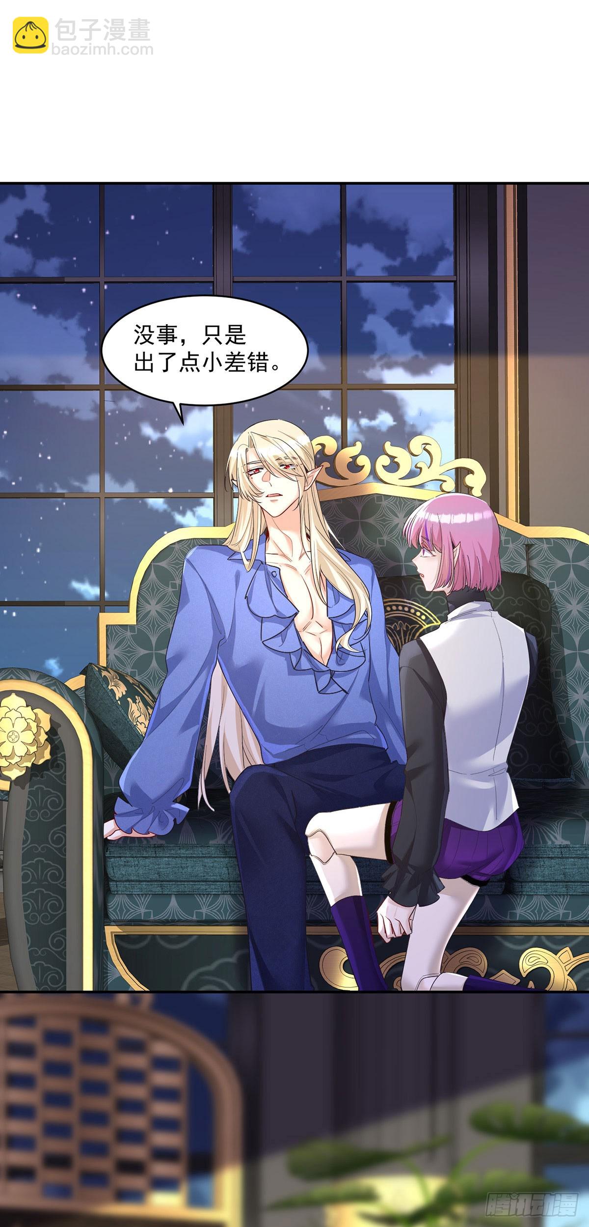 狩受不親之引狼入室 - 第156話 會撒嬌的狼 - 4