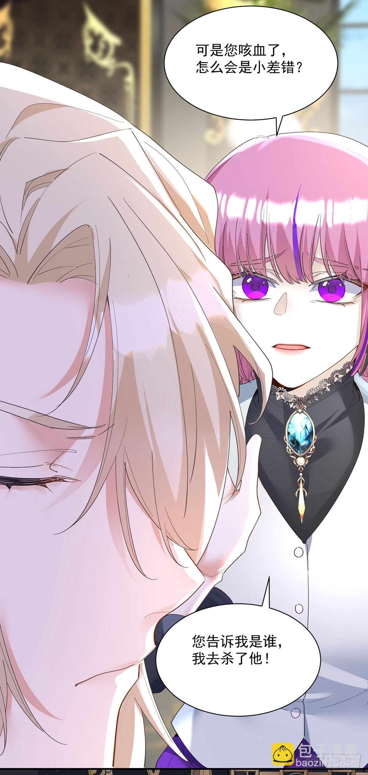 狩受不親之引狼入室 - 第156話 會撒嬌的狼 - 5