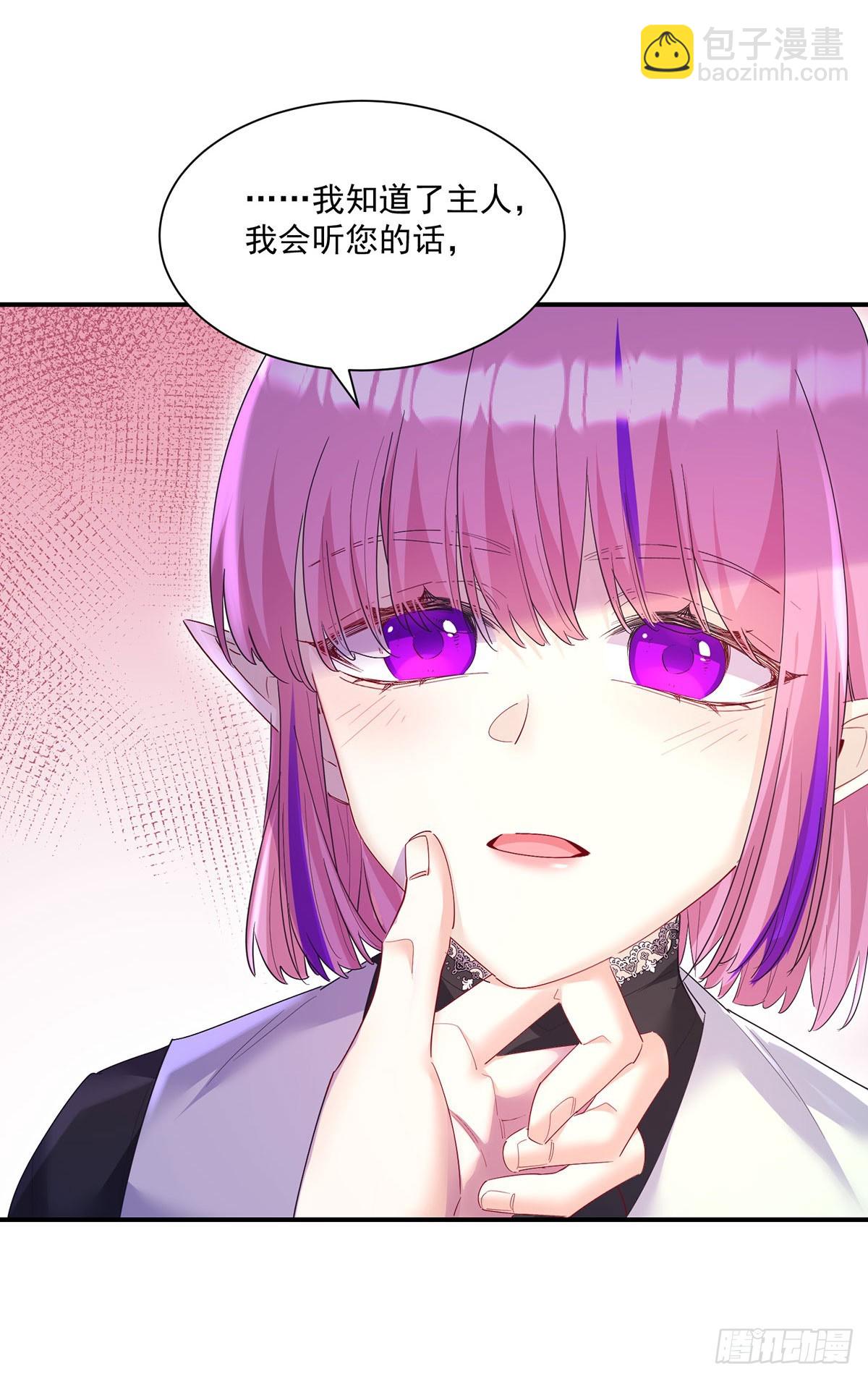 狩受不親之引狼入室 - 第156話 會撒嬌的狼 - 1