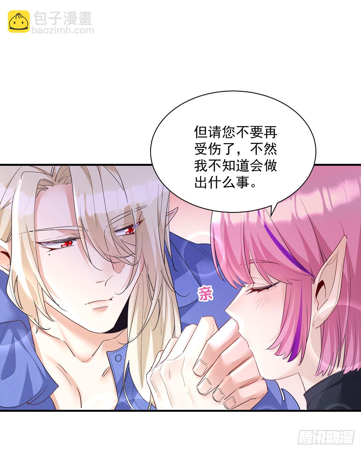 狩受不親之引狼入室 - 第156話 會撒嬌的狼 - 2