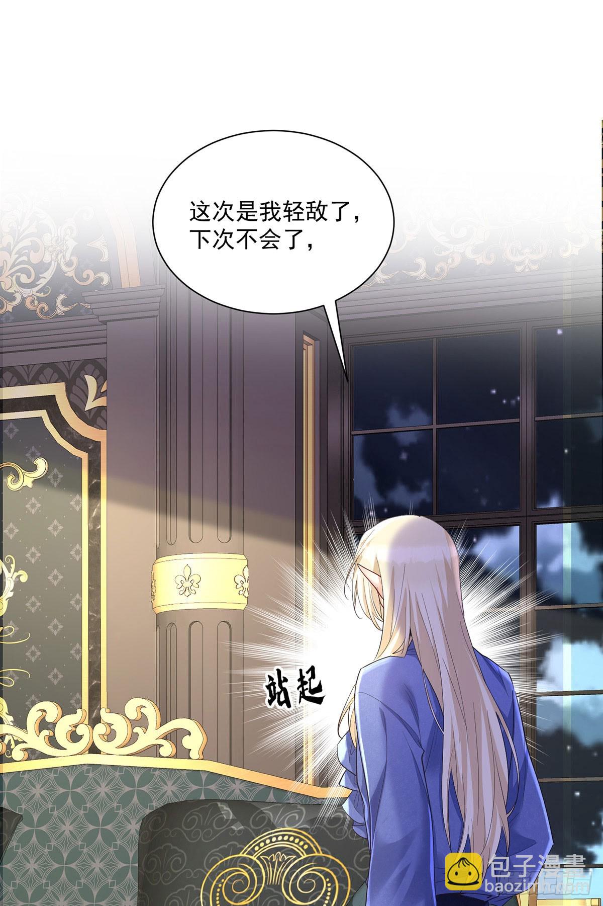 狩受不親之引狼入室 - 第156話 會撒嬌的狼 - 3