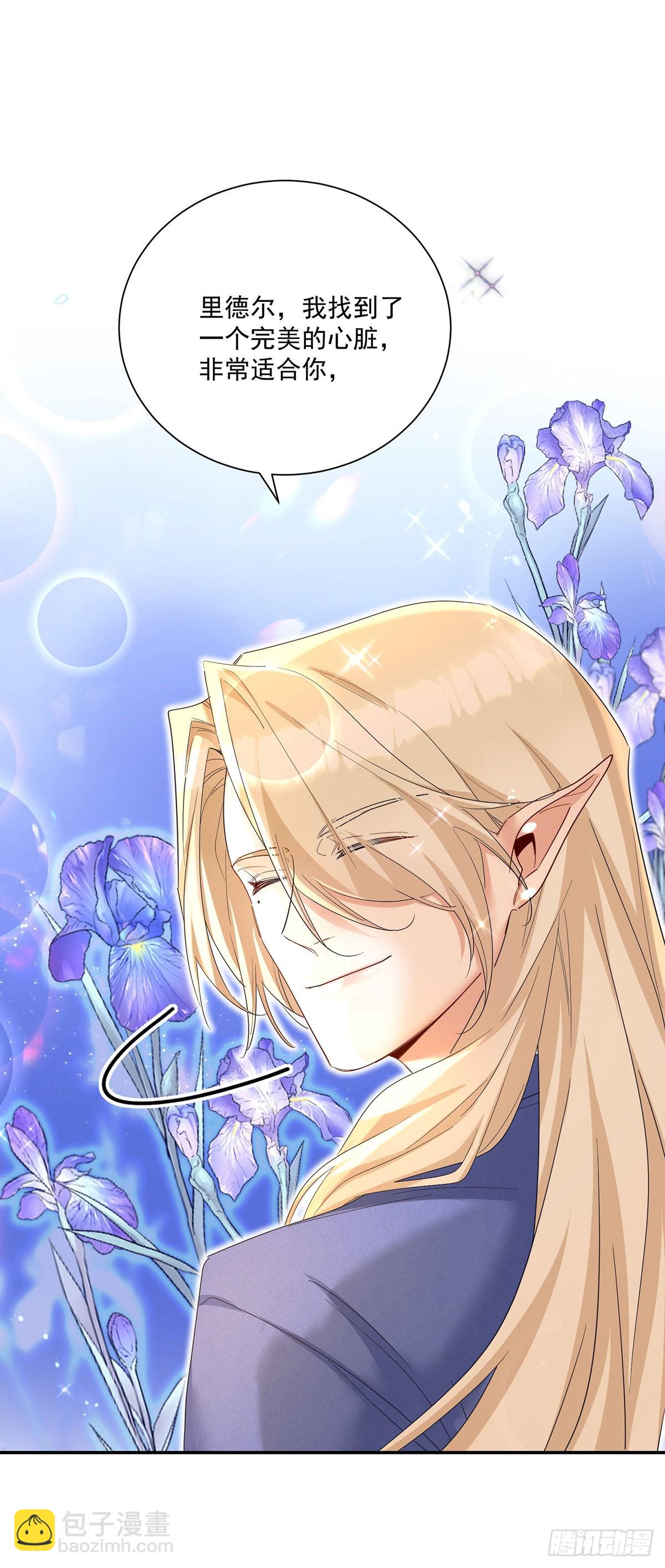 狩受不親之引狼入室 - 第156話 會撒嬌的狼 - 5