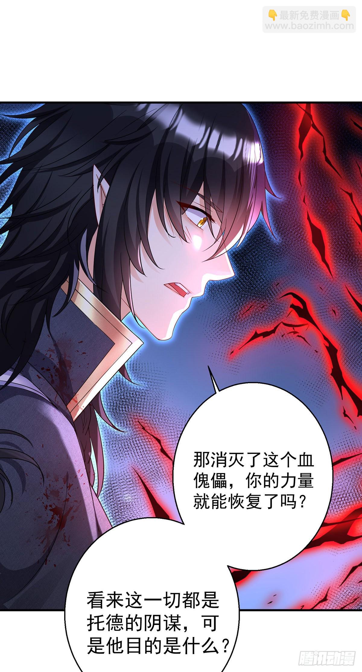 狩受不親之引狼入室 - 第156話 會撒嬌的狼 - 3