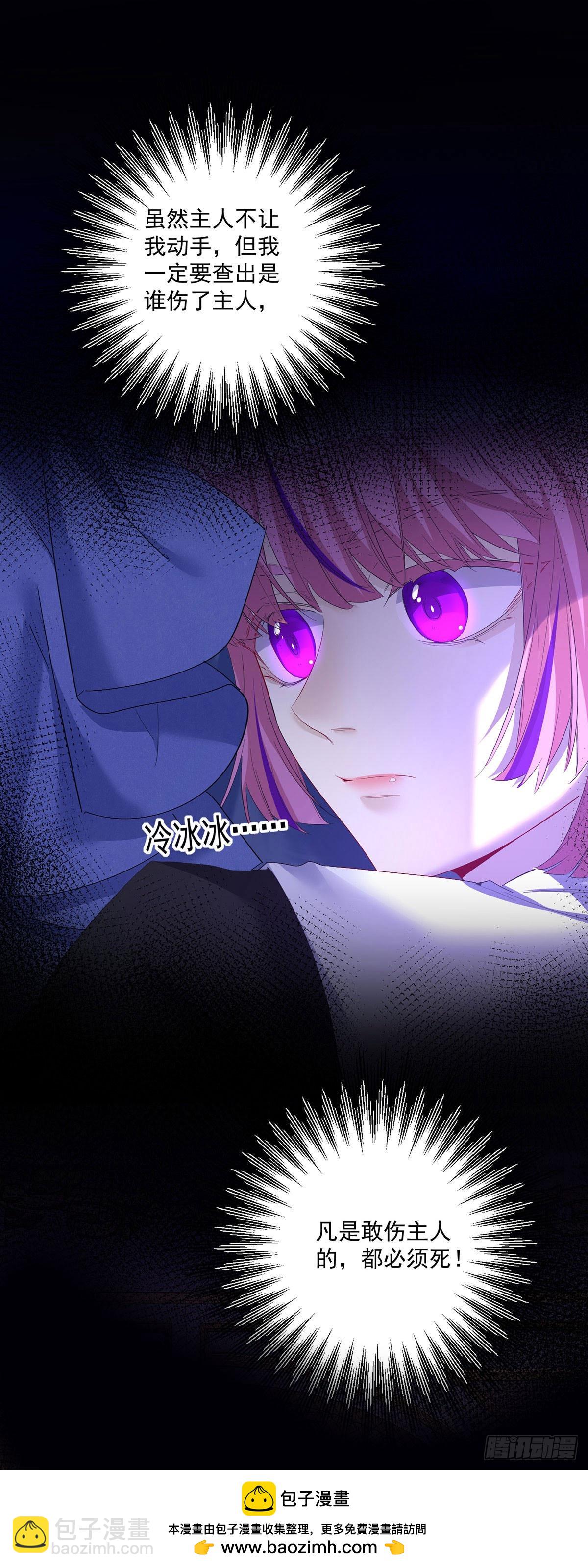 狩受不親之引狼入室 - 第156話 會撒嬌的狼 - 2