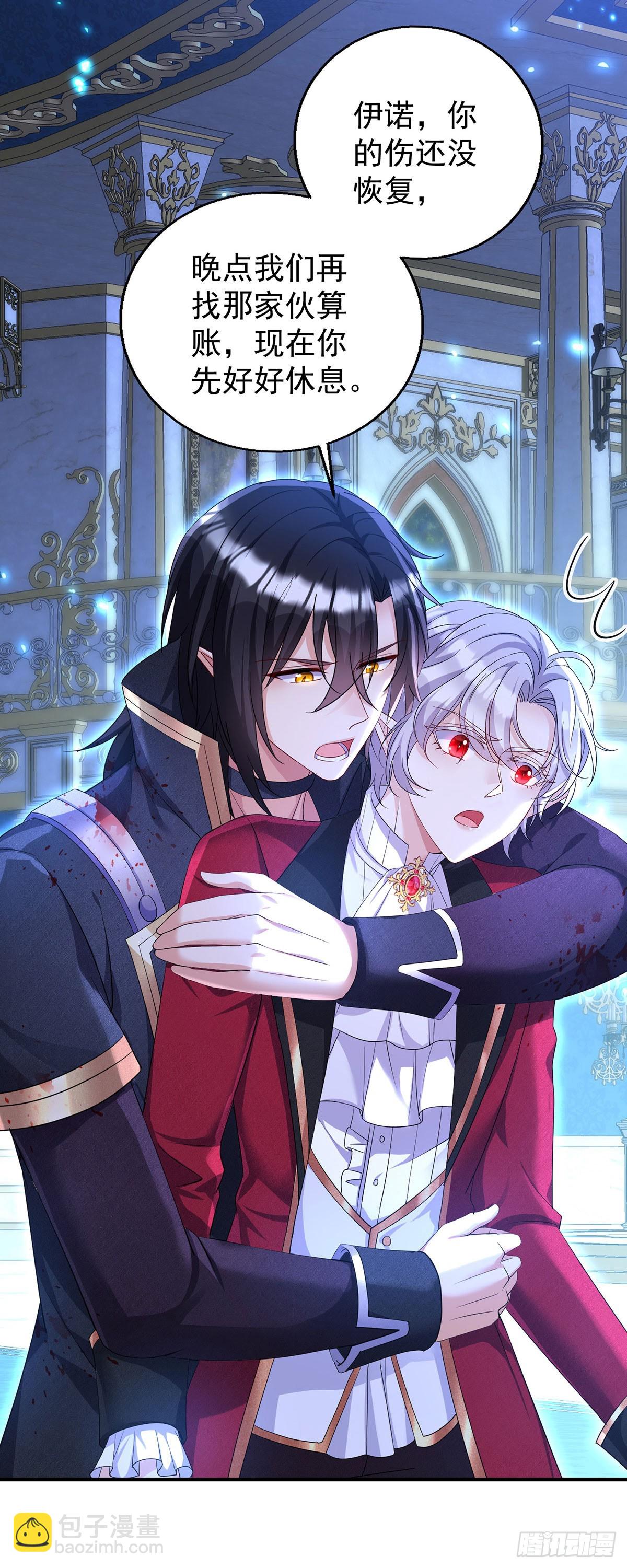 狩受不親之引狼入室 - 第156話 會撒嬌的狼 - 5