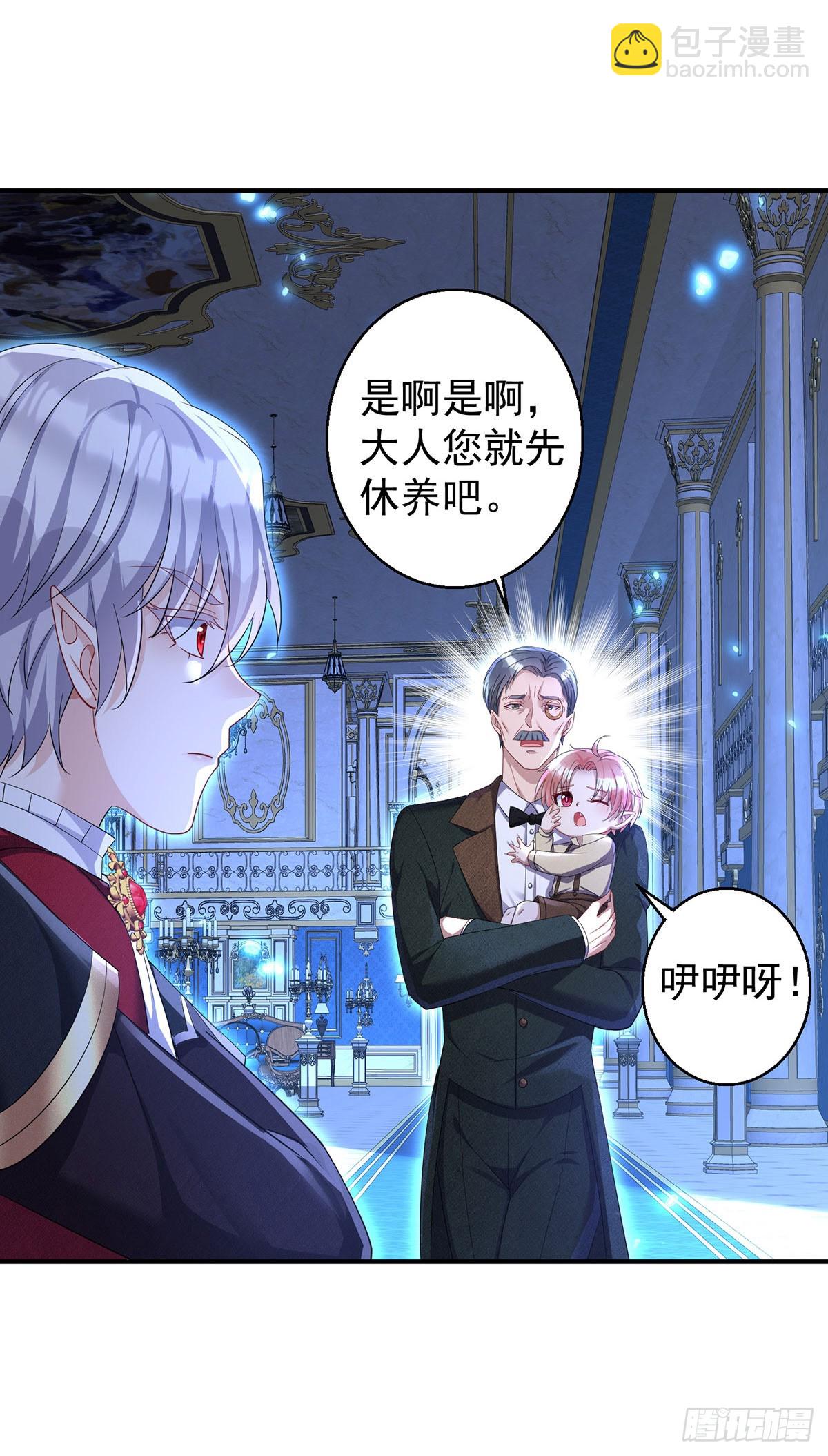 狩受不親之引狼入室 - 第156話 會撒嬌的狼 - 6