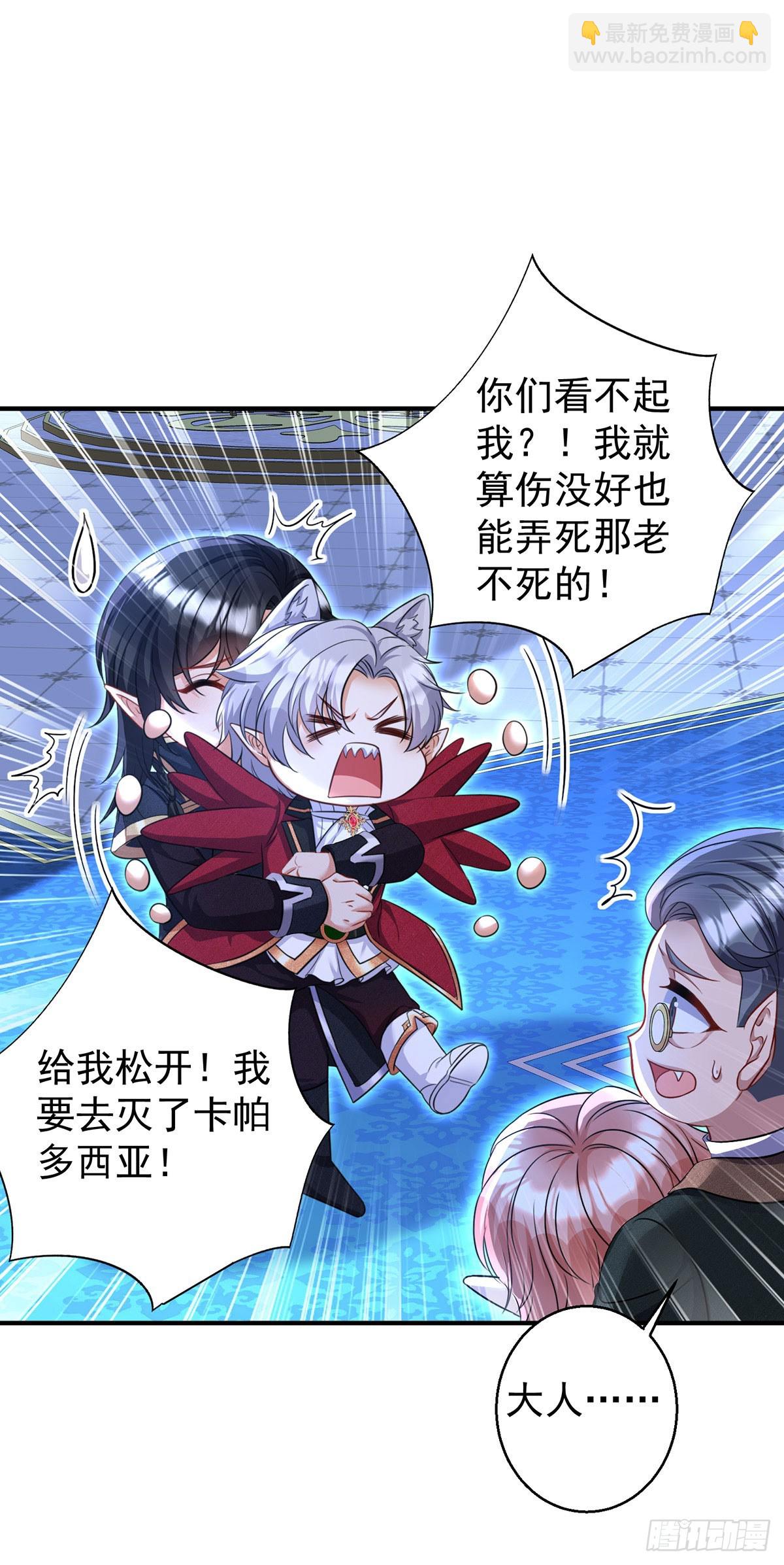 狩受不親之引狼入室 - 第156話 會撒嬌的狼 - 1