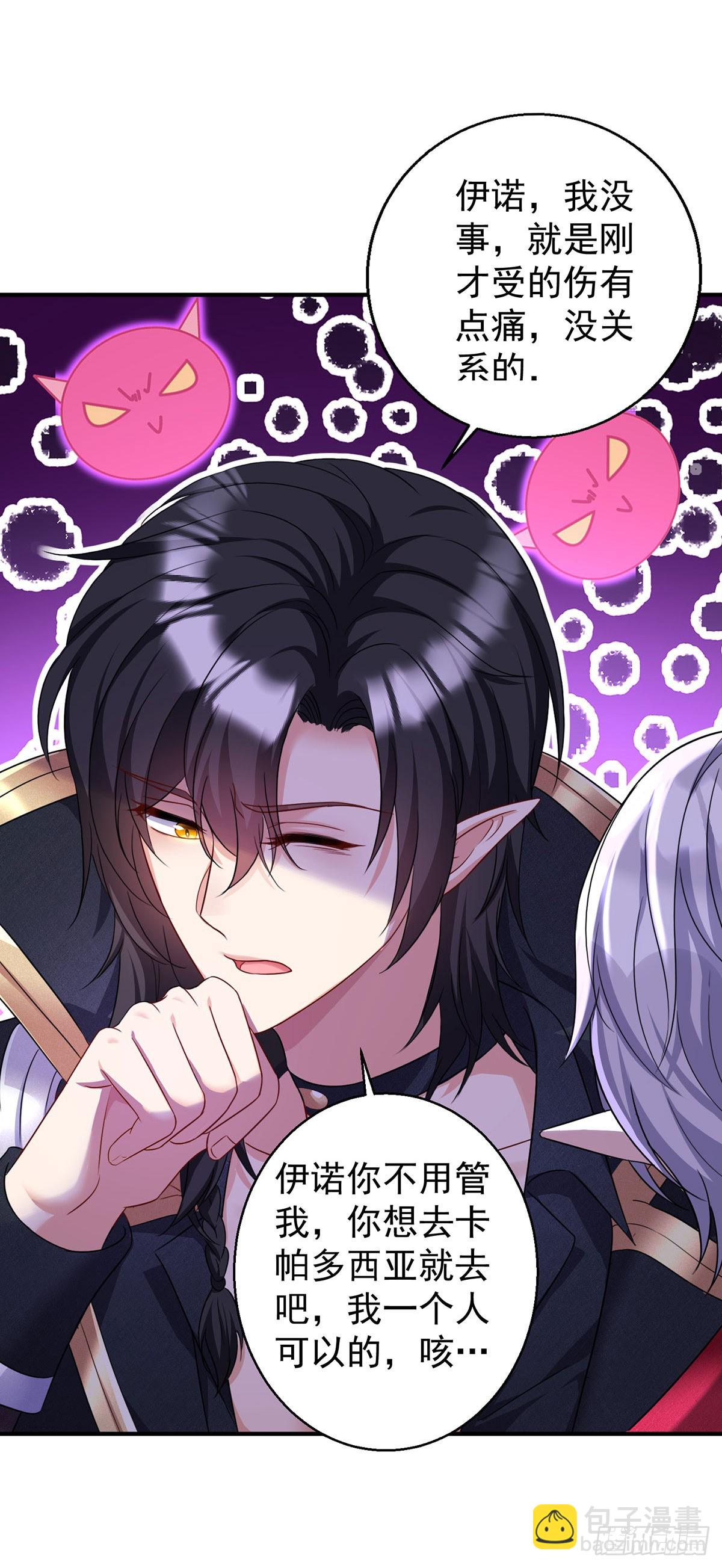 狩受不親之引狼入室 - 第156話 會撒嬌的狼 - 3