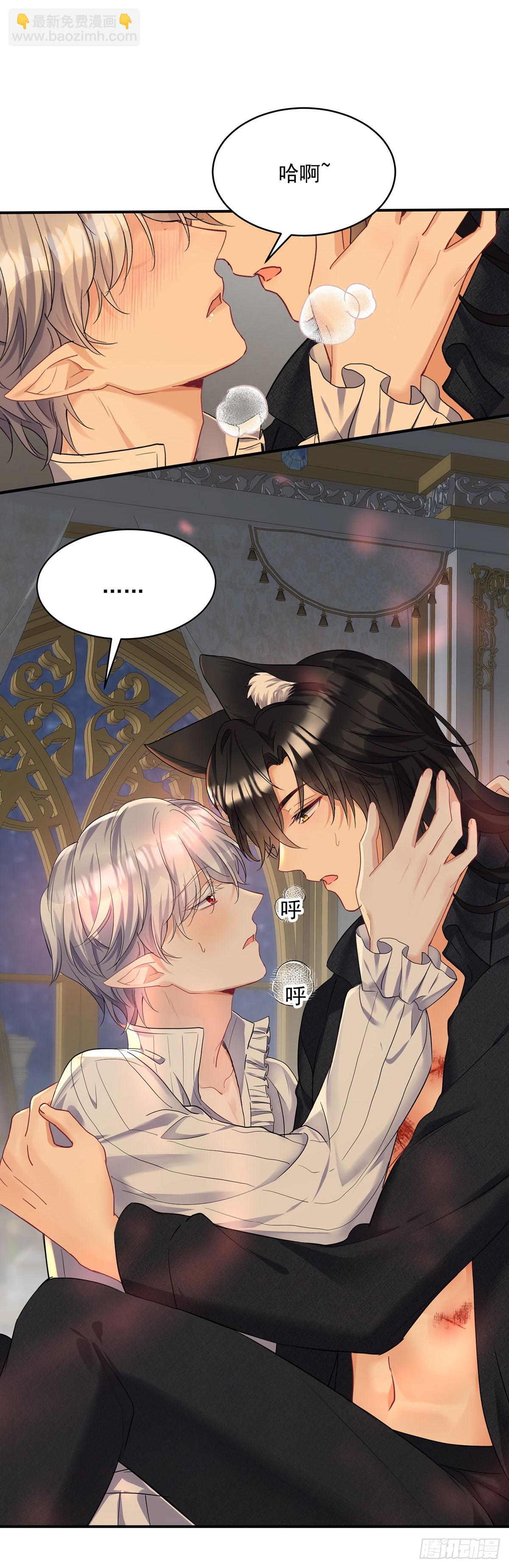 狩受不親之引狼入室 - 第158話 我無敵啊 - 4