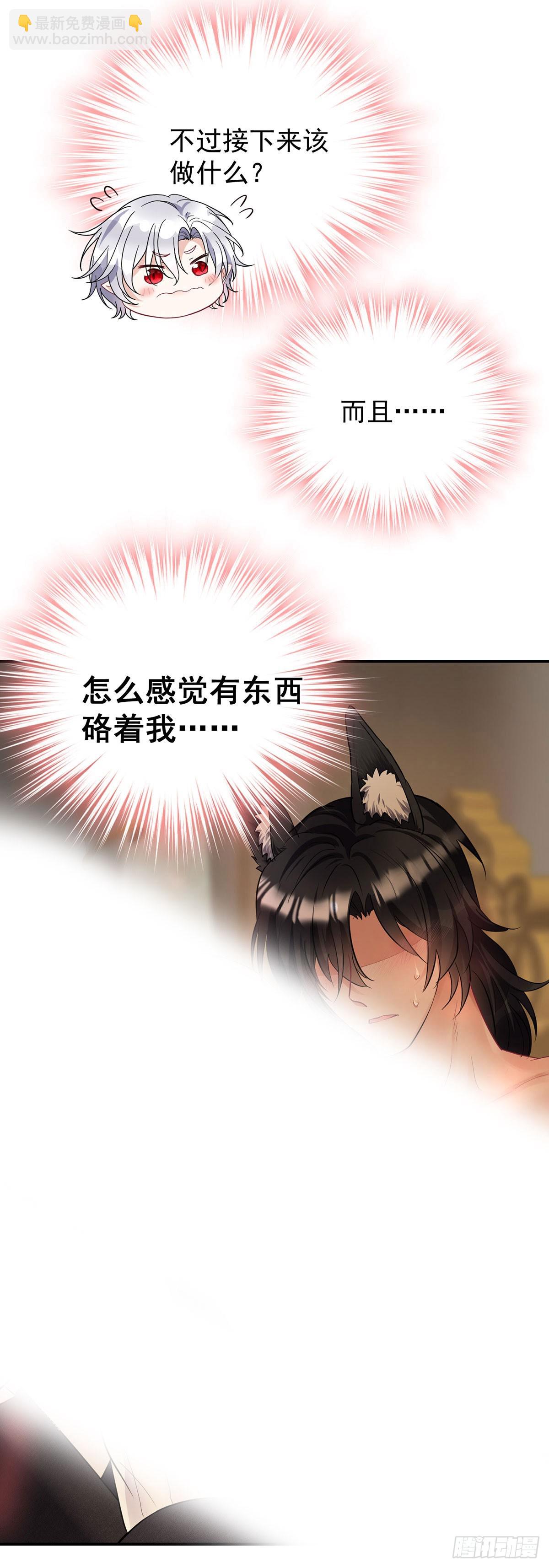 狩受不親之引狼入室 - 第158話 我無敵啊 - 5