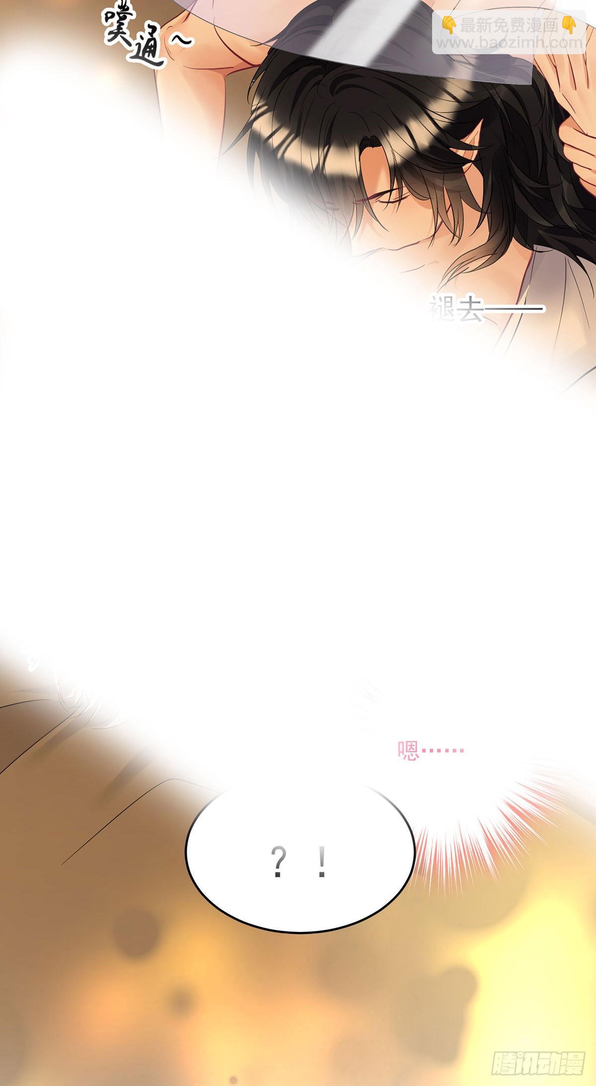 狩受不親之引狼入室 - 第158話 我無敵啊 - 5