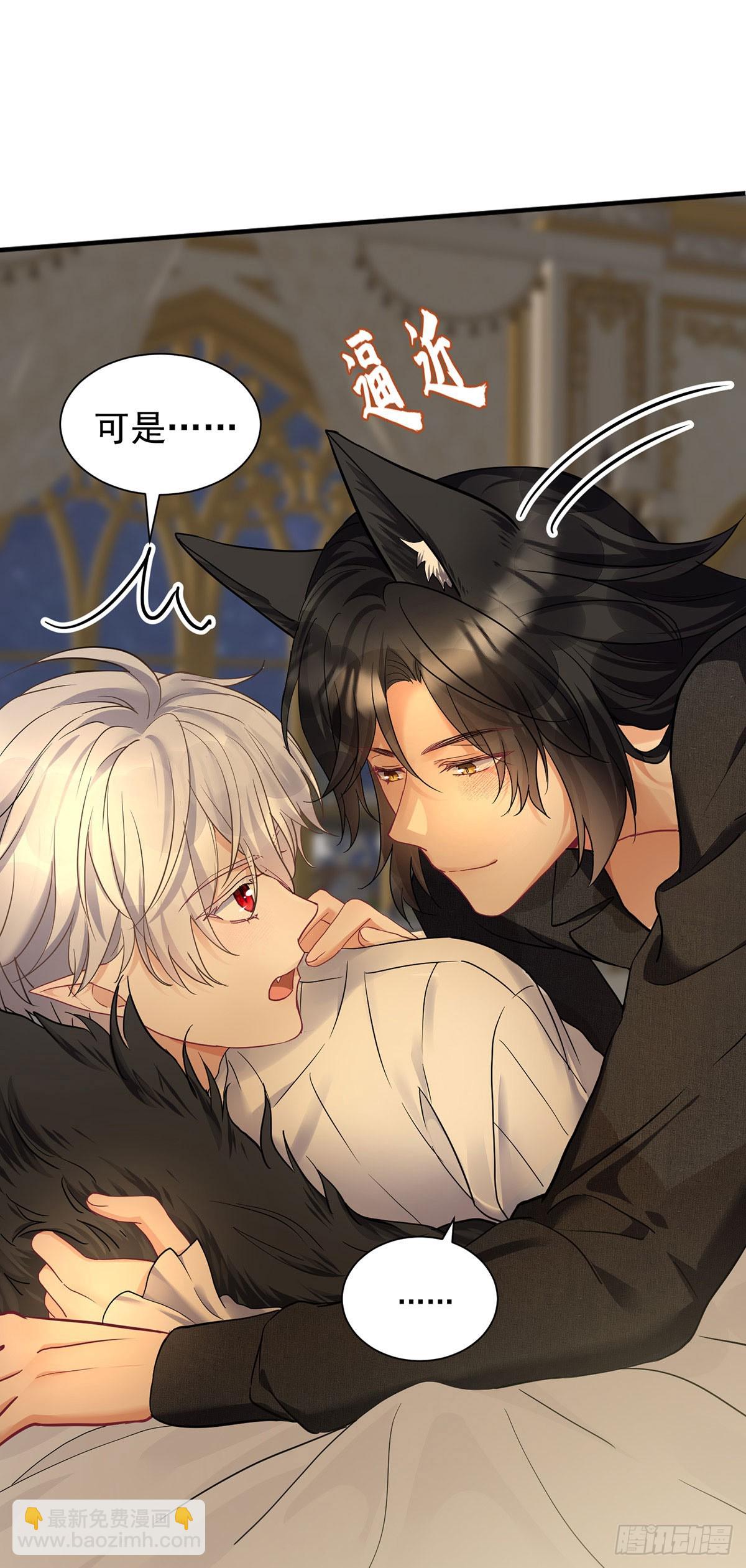 狩受不親之引狼入室 - 第158話 我無敵啊 - 5