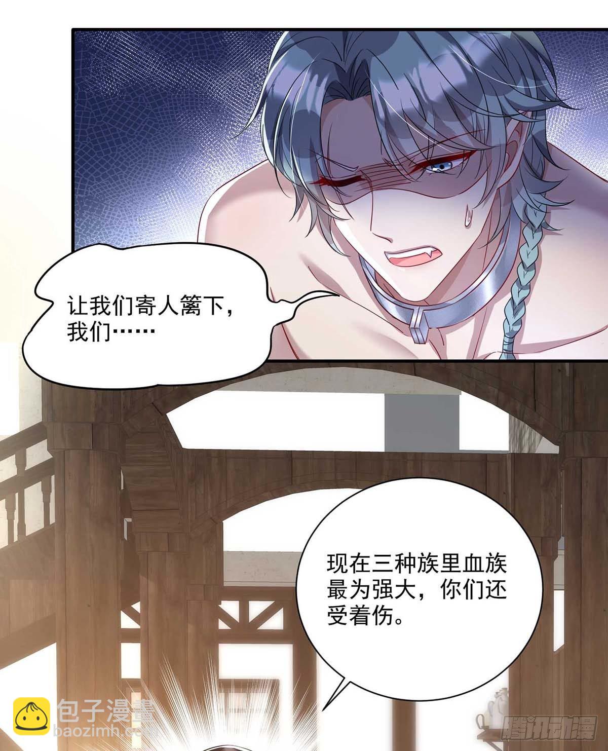 狩受不親之引狼入室 - 第16話 小魔鬼 - 1