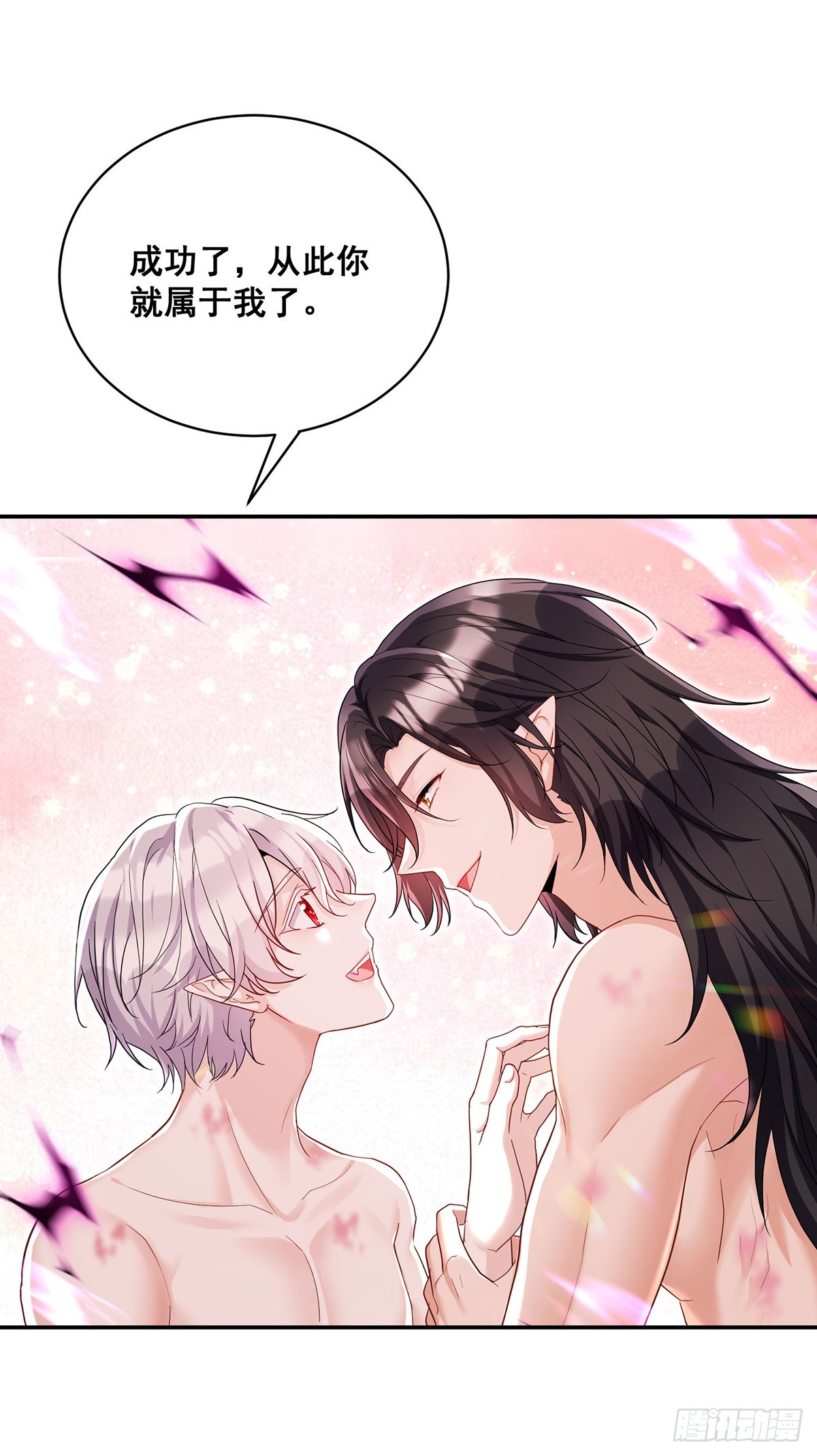 狩受不親之引狼入室 - 第160話 小米不見了 - 1