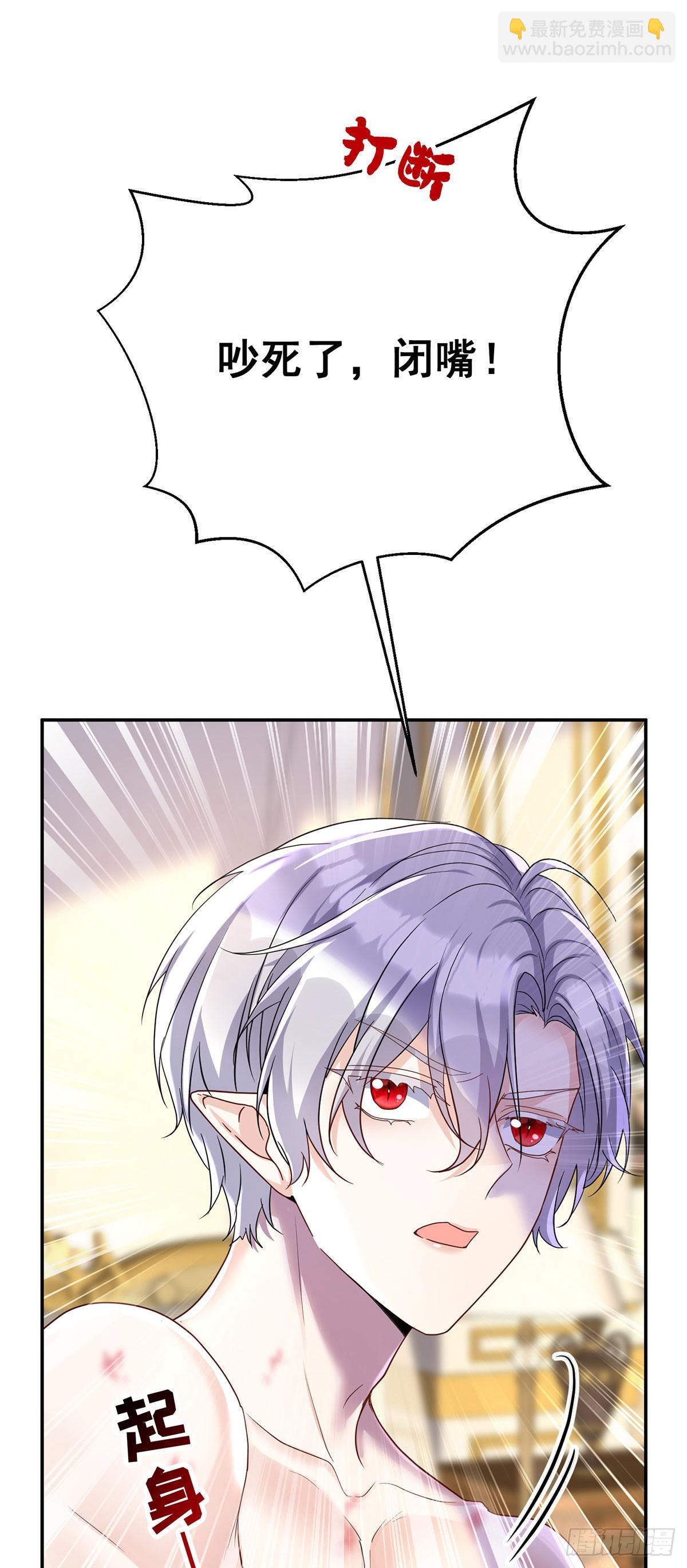 狩受不親之引狼入室 - 第160話 小米不見了 - 5