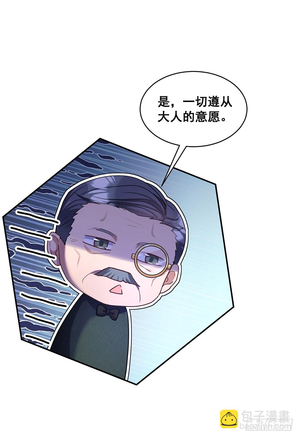 狩受不親之引狼入室 - 第160話 小米不見了 - 1