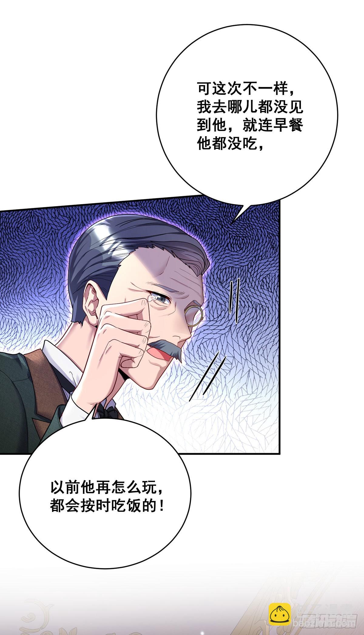 狩受不親之引狼入室 - 第160話 小米不見了 - 5