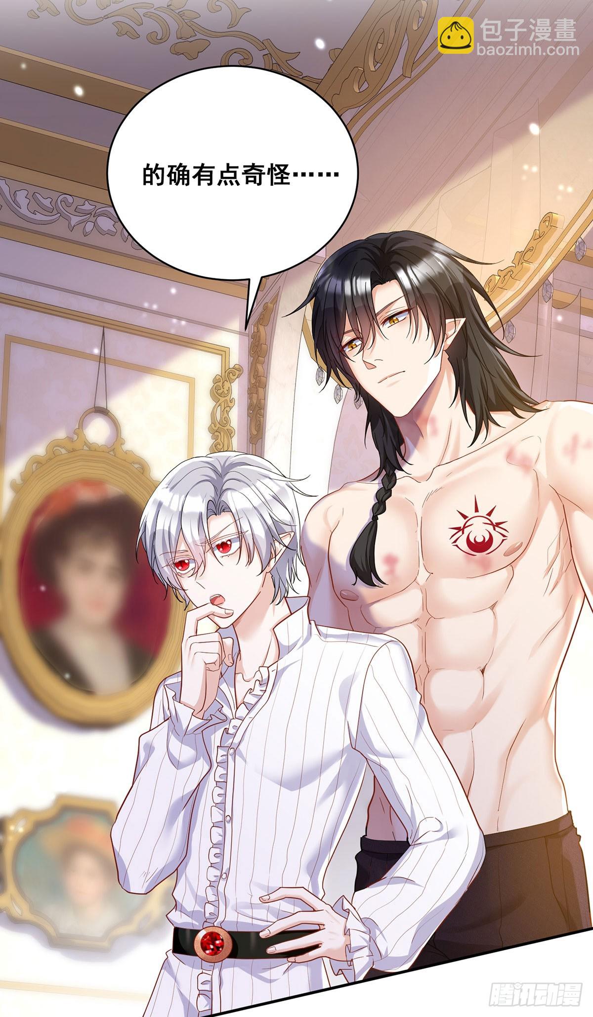 狩受不親之引狼入室 - 第160話 小米不見了 - 6