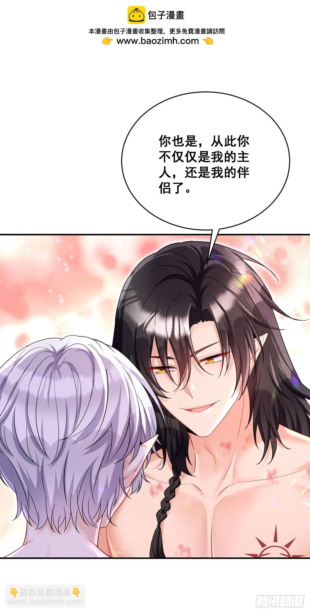 狩受不親之引狼入室 - 第160話 小米不見了 - 2