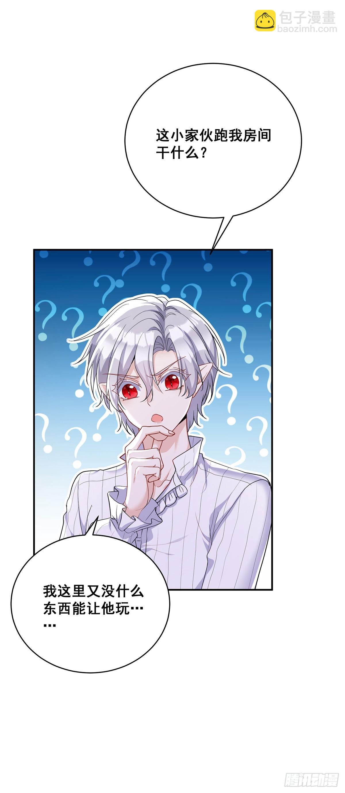 狩受不親之引狼入室 - 第160話 小米不見了 - 3