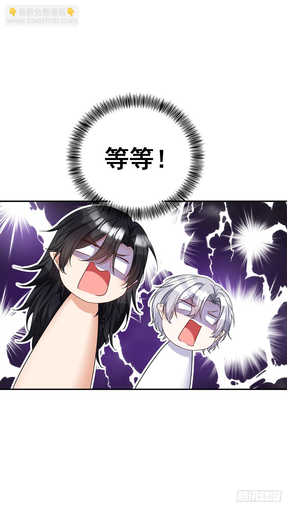 狩受不親之引狼入室 - 第160話 小米不見了 - 4