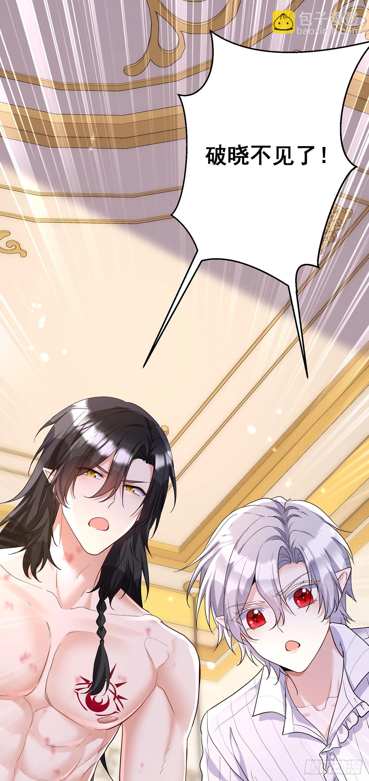 狩受不親之引狼入室 - 第160話 小米不見了 - 6