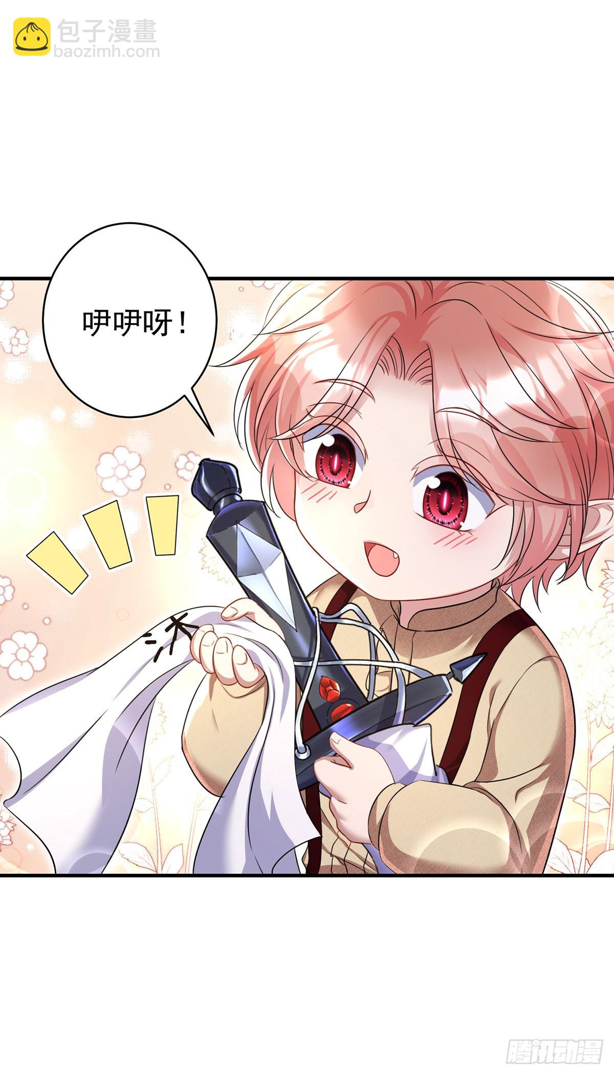 狩受不親之引狼入室 - 第160話 小米不見了 - 5