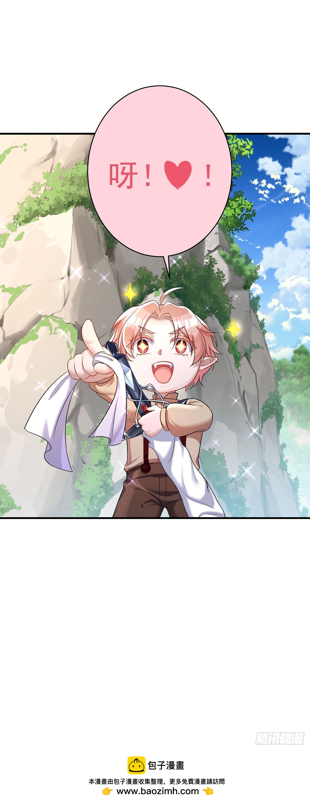 狩受不親之引狼入室 - 第160話 小米不見了 - 6