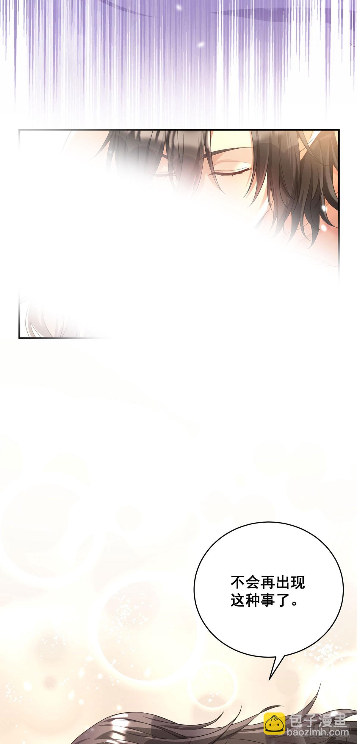 狩受不親之引狼入室 - 第160話 小米不見了 - 5