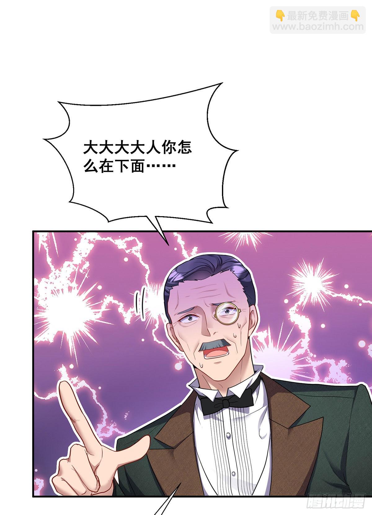 狩受不親之引狼入室 - 第160話 小米不見了 - 3