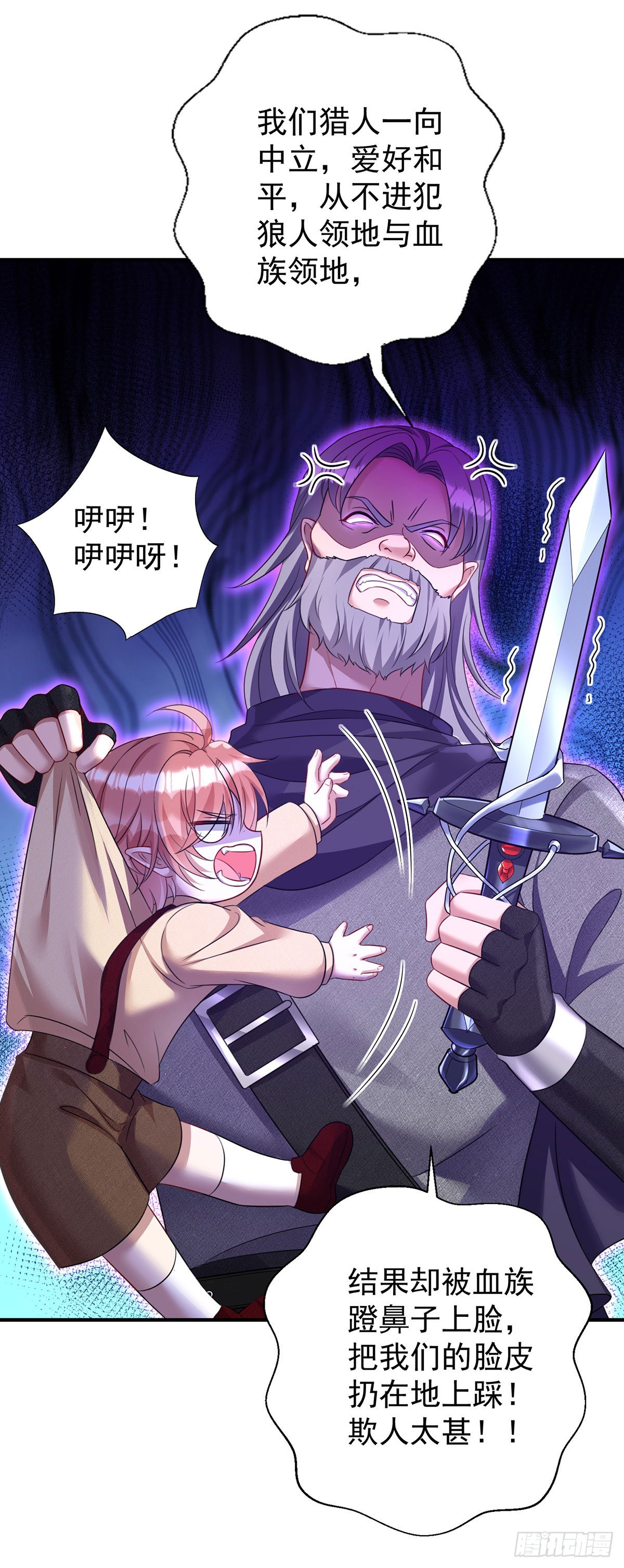 狩受不親之引狼入室 - 第162話 上門要人 - 1