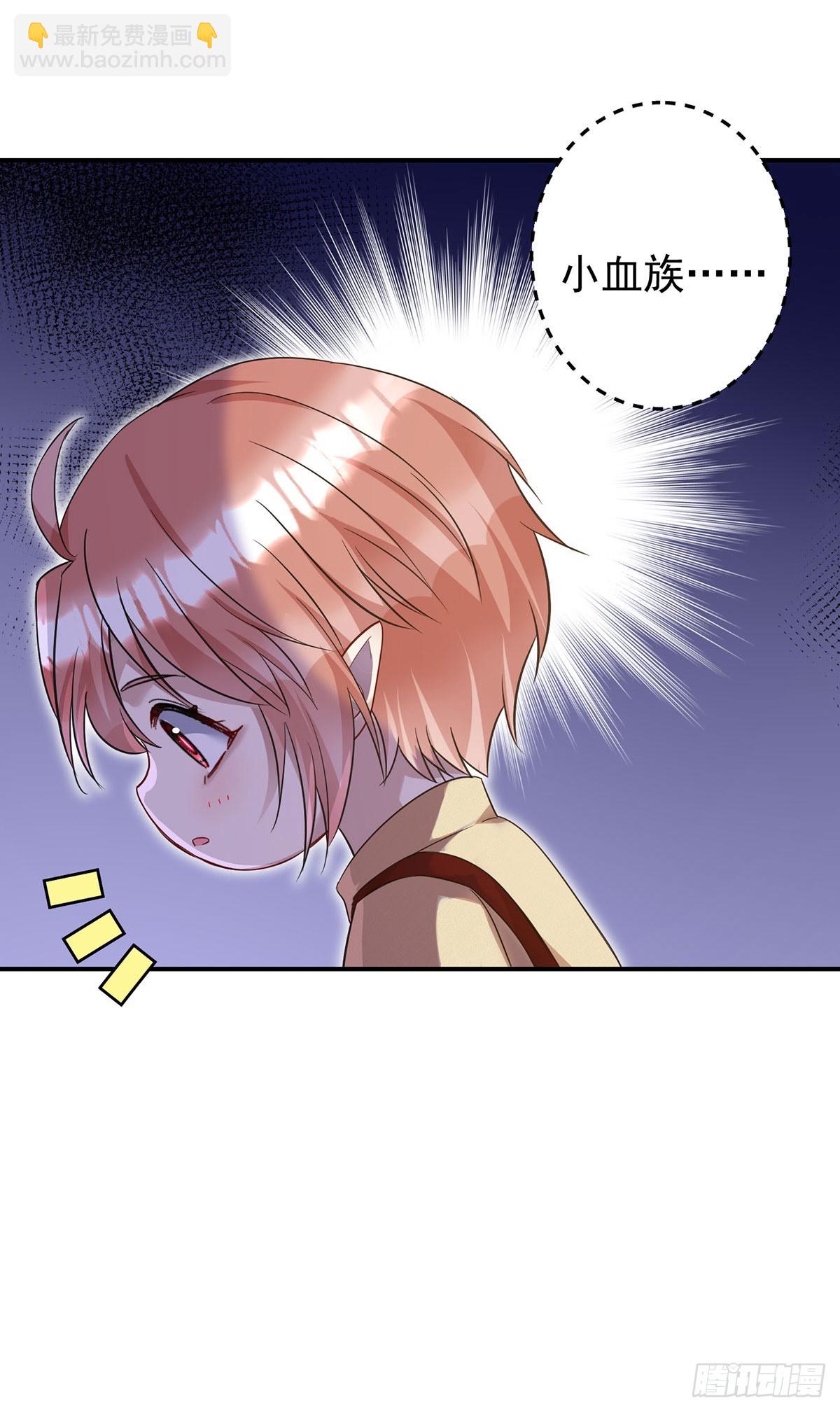 狩受不親之引狼入室 - 第162話 上門要人 - 5