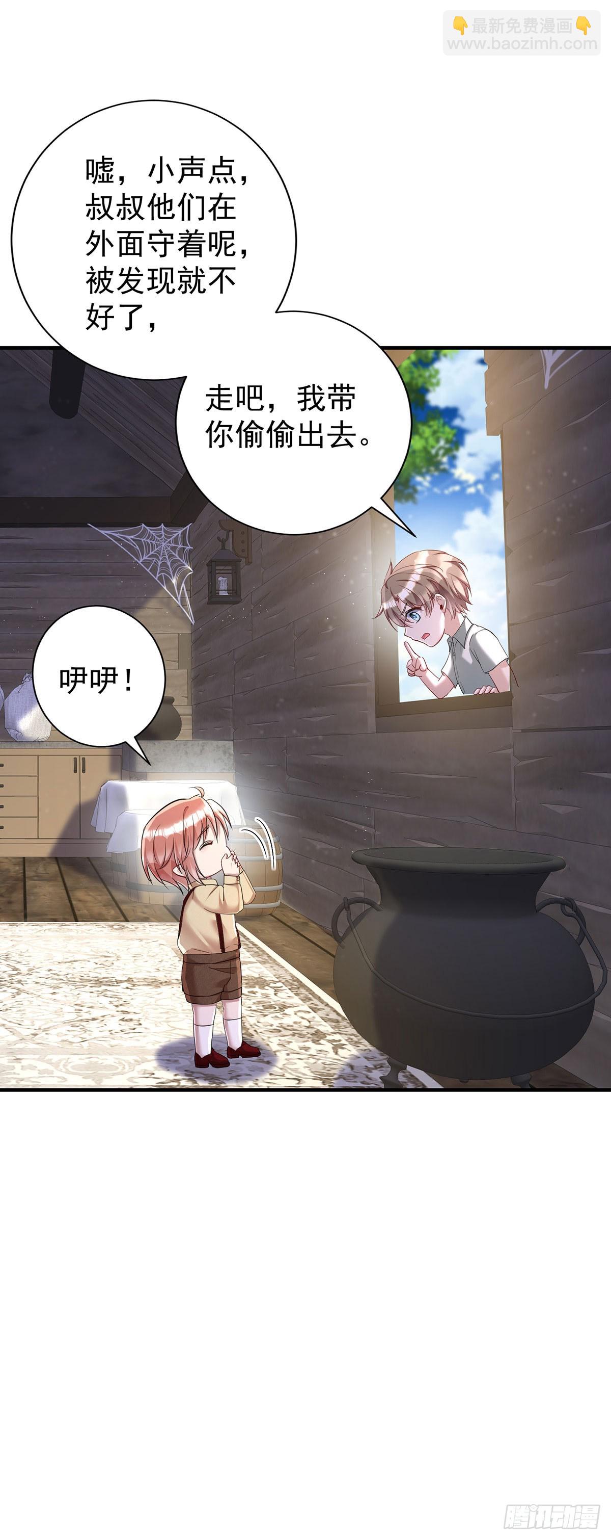 狩受不親之引狼入室 - 第162話 上門要人 - 3