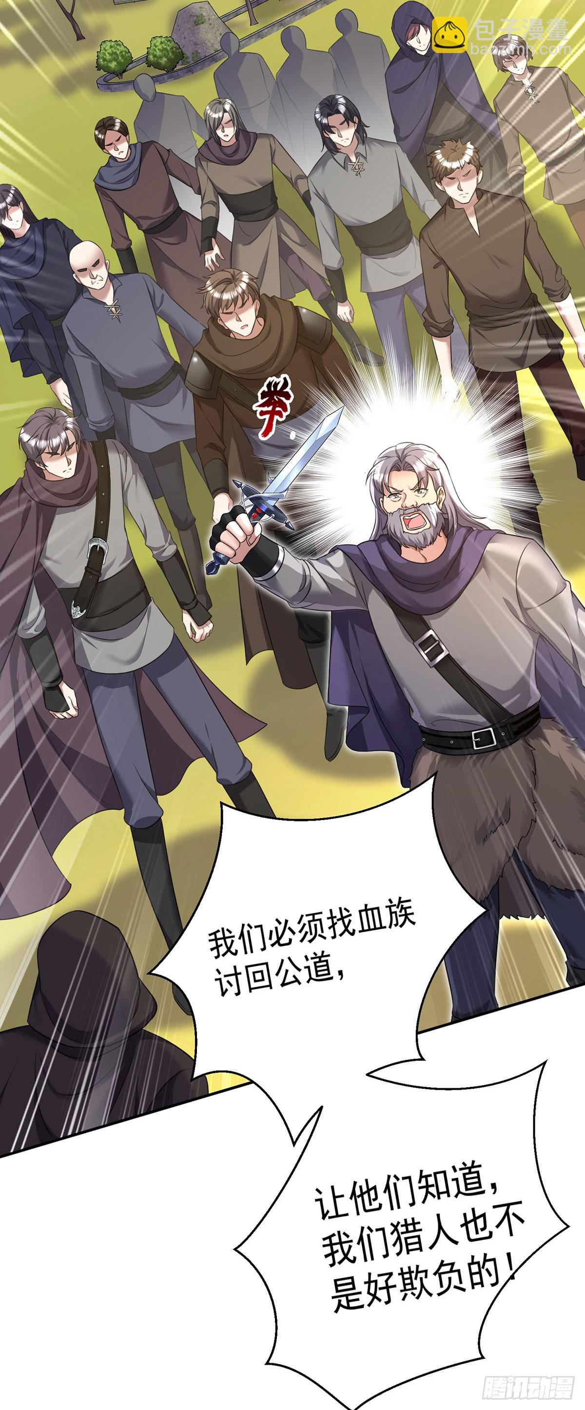 狩受不親之引狼入室 - 第162話 上門要人 - 5