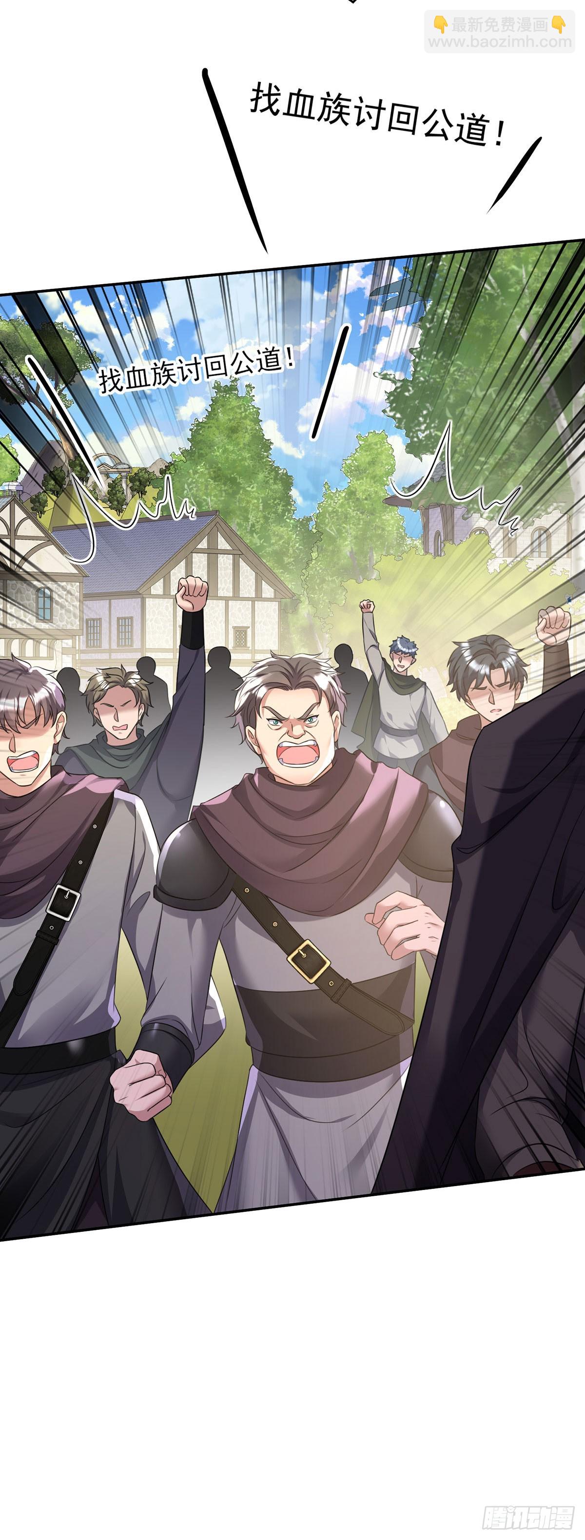 狩受不親之引狼入室 - 第162話 上門要人 - 6