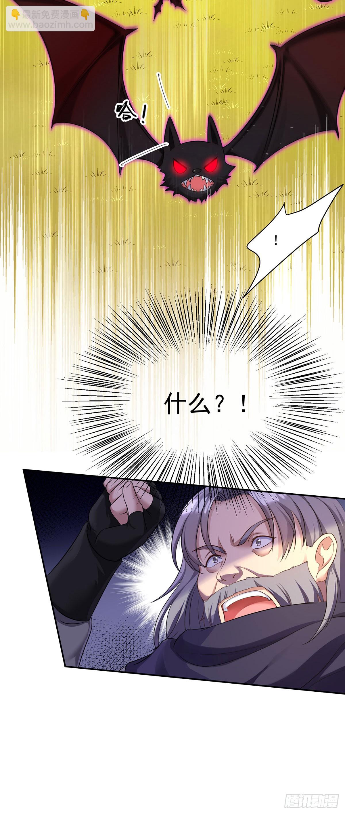 狩受不親之引狼入室 - 第162話 上門要人 - 3