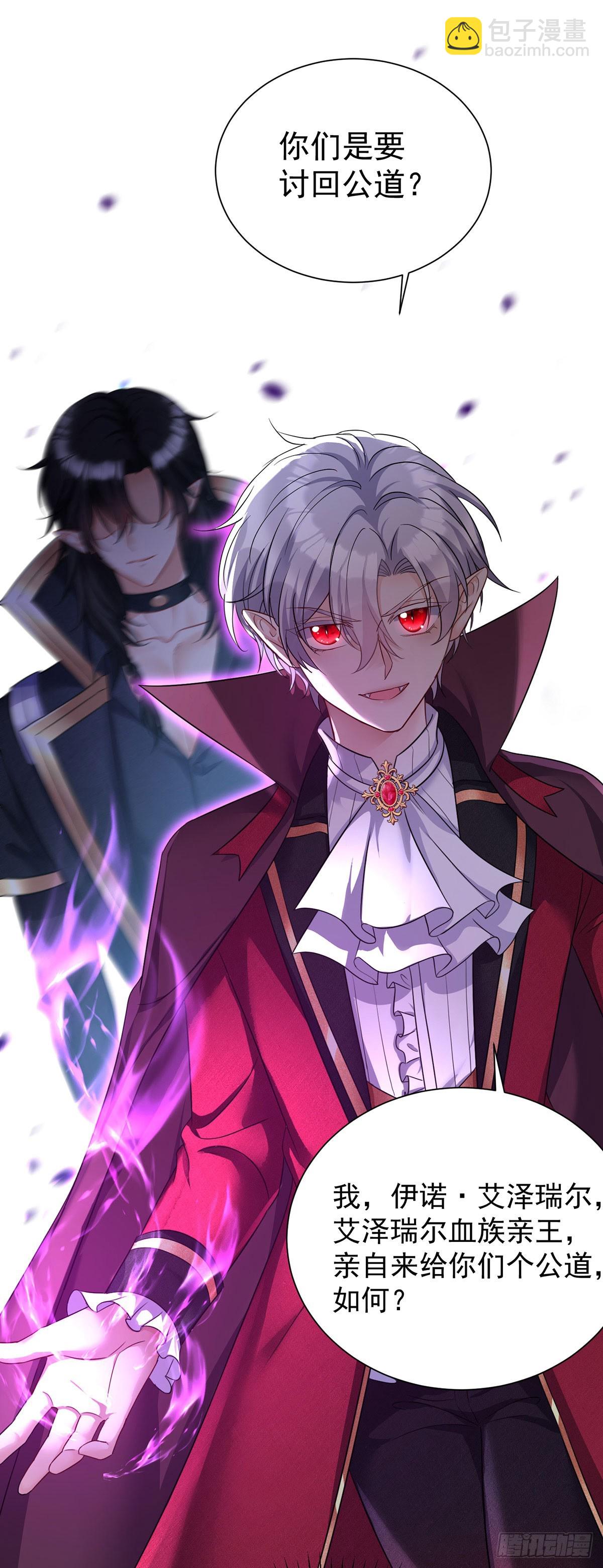 狩受不親之引狼入室 - 第162話 上門要人 - 4