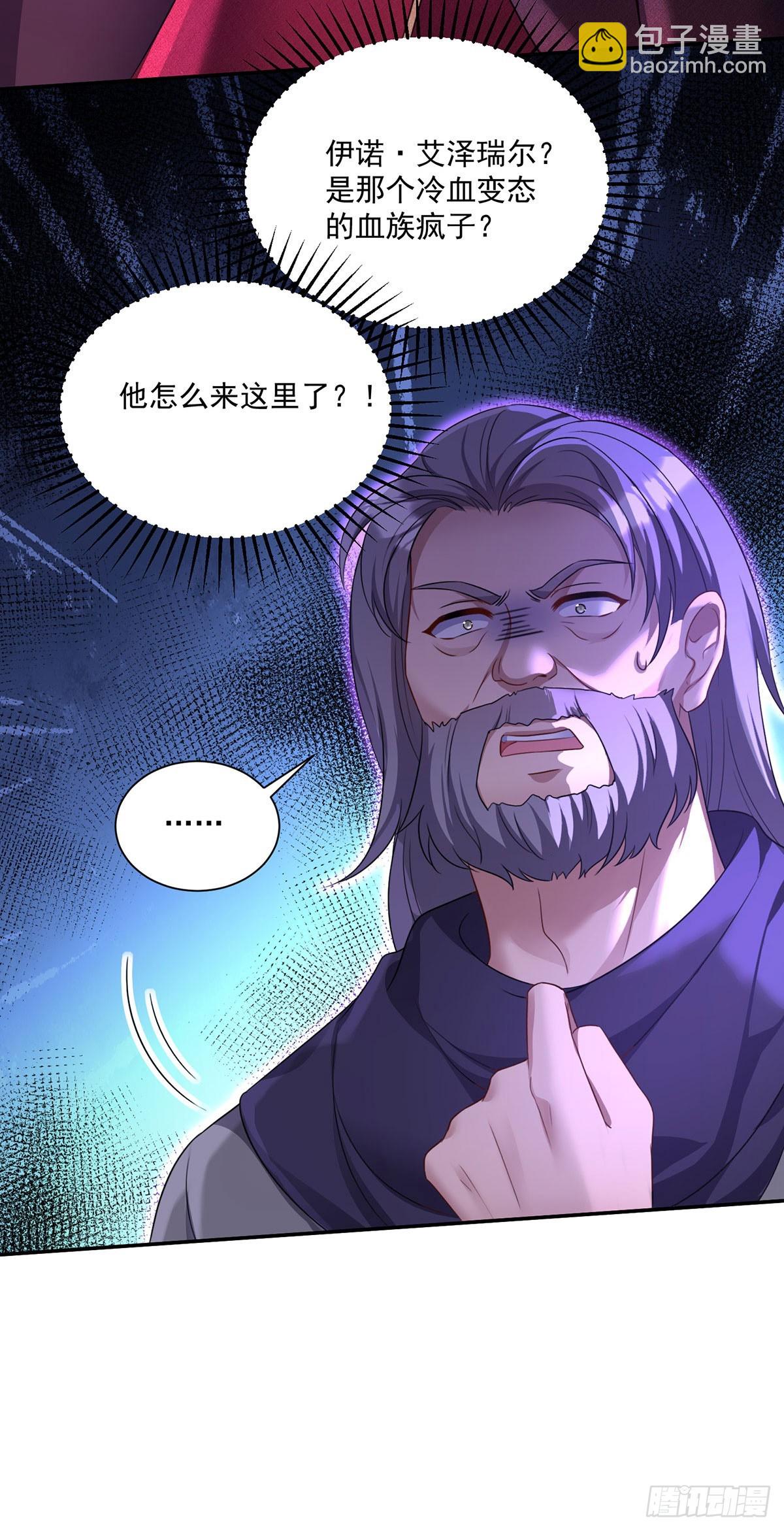 狩受不親之引狼入室 - 第162話 上門要人 - 5